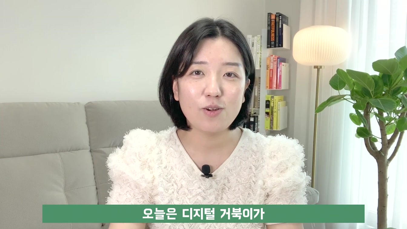 유튜브 시작하기 전 반드시 알아야 할 것! (디지털거북이 비하인드 스토리) 1번째 장면