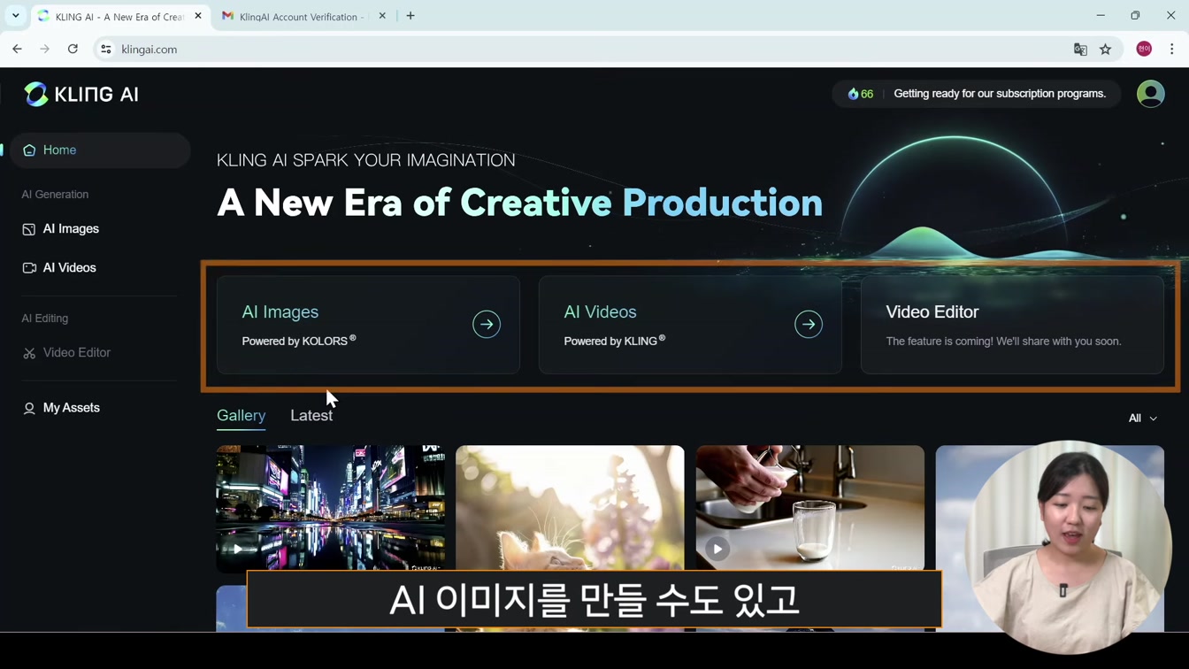 AI로 영상을 만들어주는 사이트 추천(클링AI) 4번째 장면