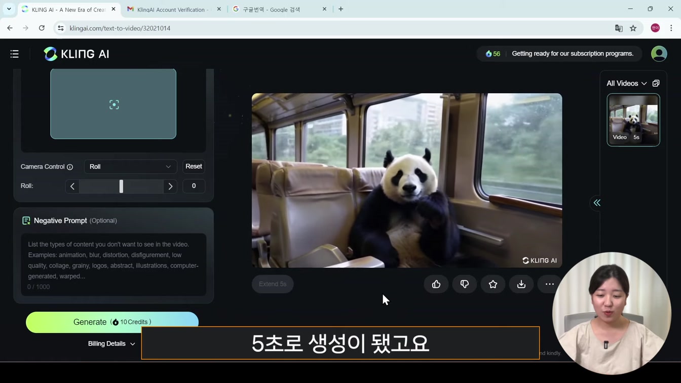 AI로 영상을 만들어주는 사이트 추천(클링AI) 8번째 장면