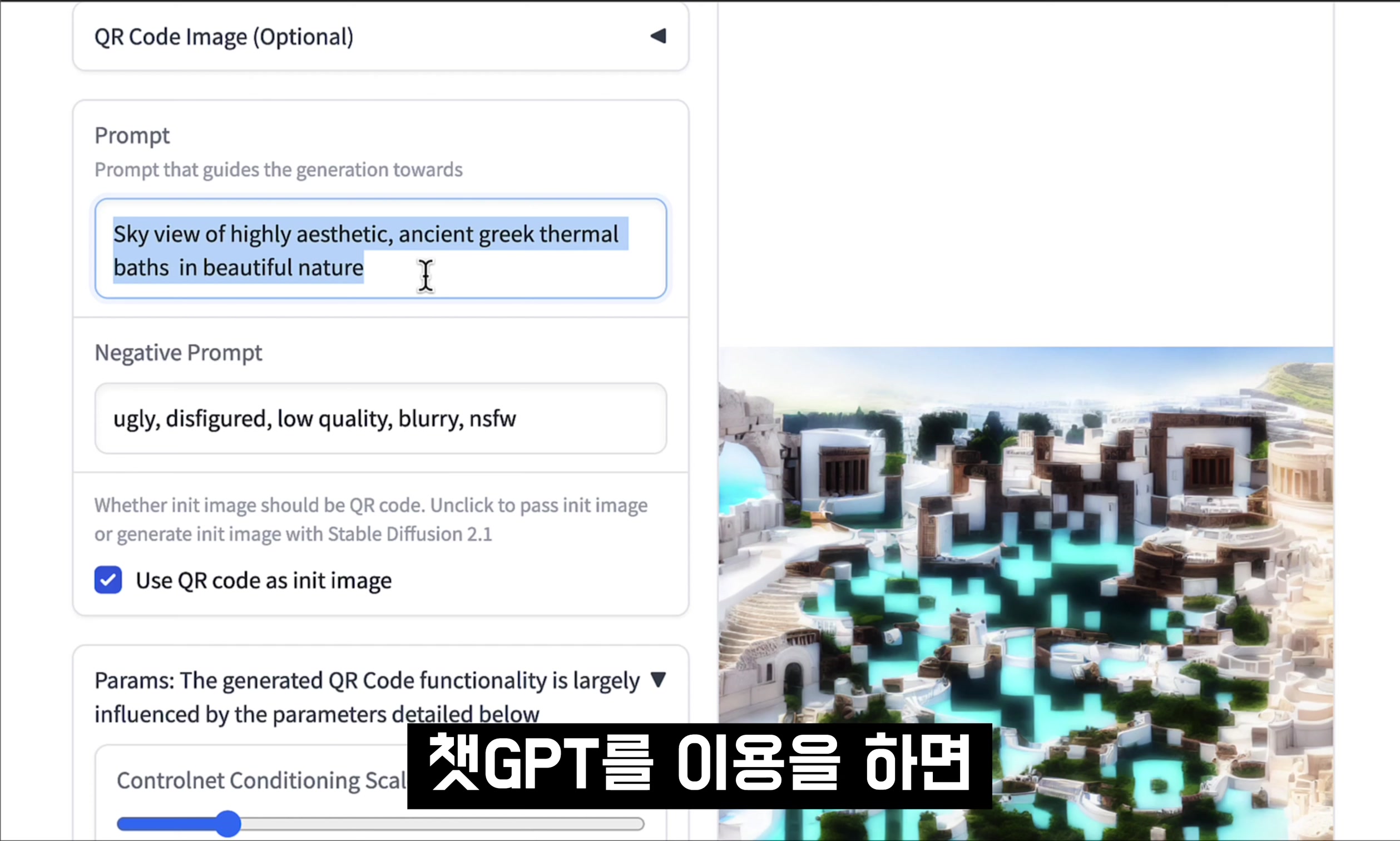 써본 AI중 단연 으뜸! 무조건 해보세요! 실용적이고 아름다운 AI 이미지 생성 서비스! QR Code Art Generator! 오후다섯씨 10번째 장면