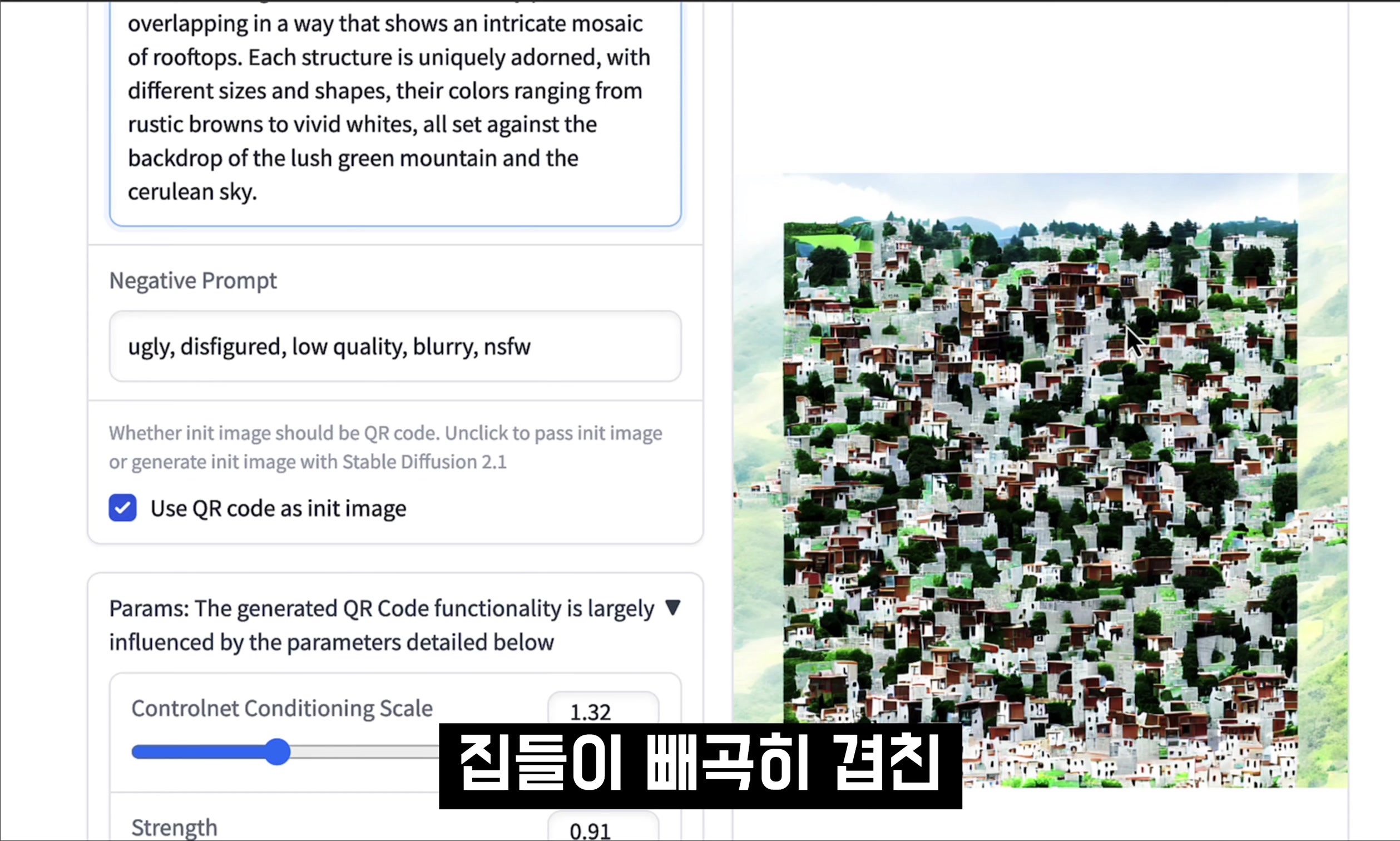 써본 AI중 단연 으뜸! 무조건 해보세요! 실용적이고 아름다운 AI 이미지 생성 서비스! QR Code Art Generator! 오후다섯씨 14번째 장면