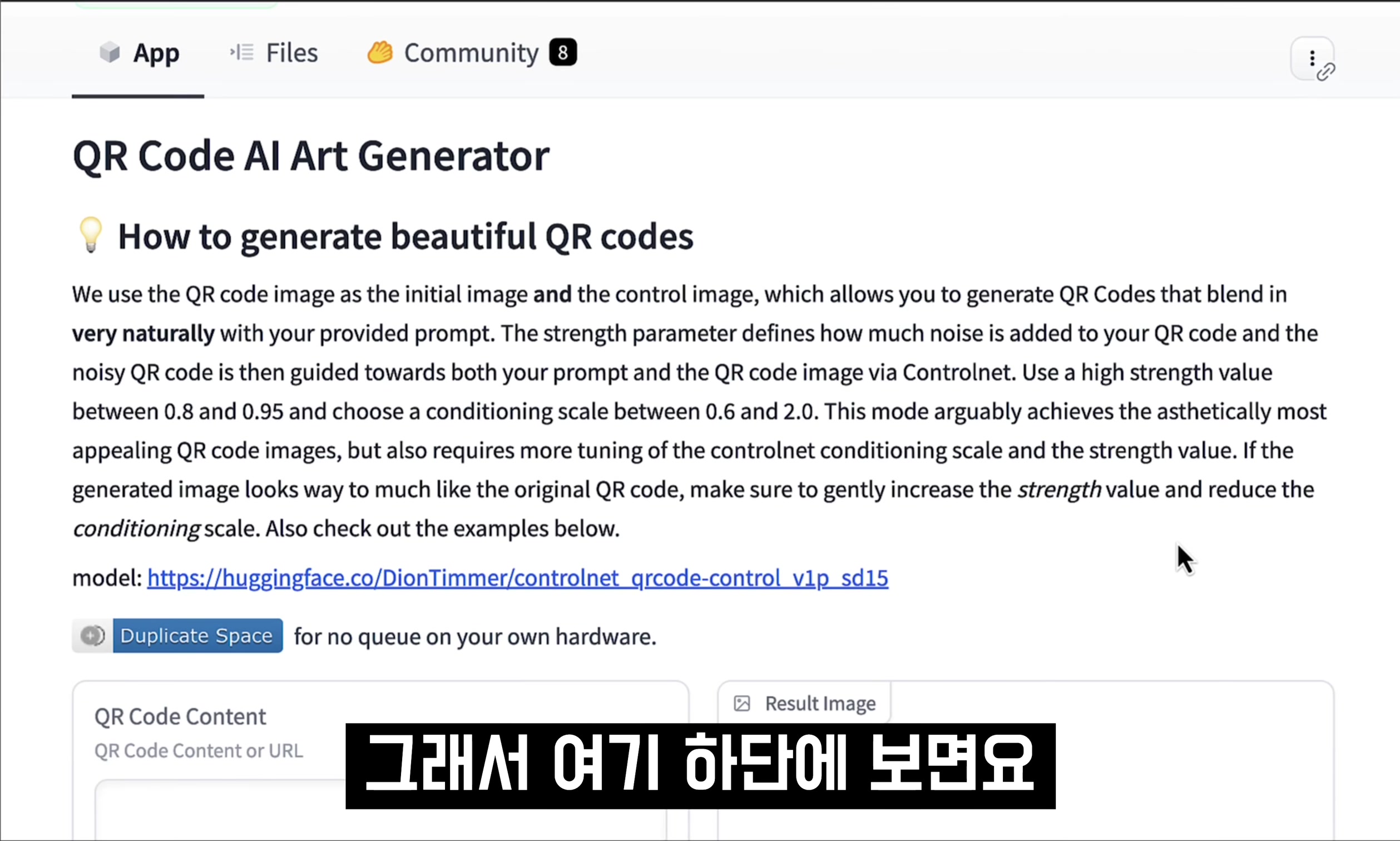 써본 AI중 단연 으뜸! 무조건 해보세요! 실용적이고 아름다운 AI 이미지 생성 서비스! QR Code Art Generator! 오후다섯씨 8번째 장면
