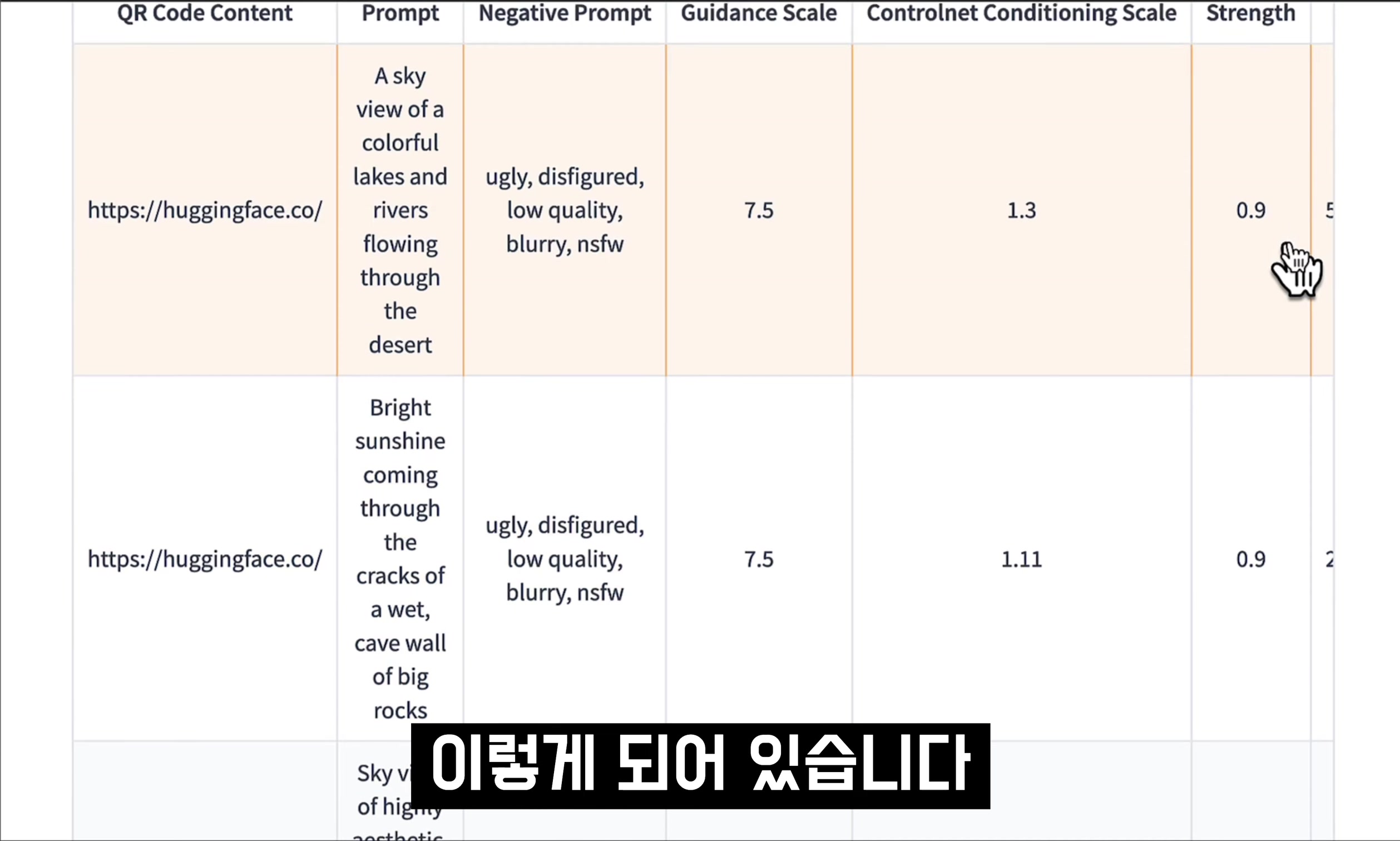 써본 AI중 단연 으뜸! 무조건 해보세요! 실용적이고 아름다운 AI 이미지 생성 서비스! QR Code Art Generator! 오후다섯씨 9번째 장면
