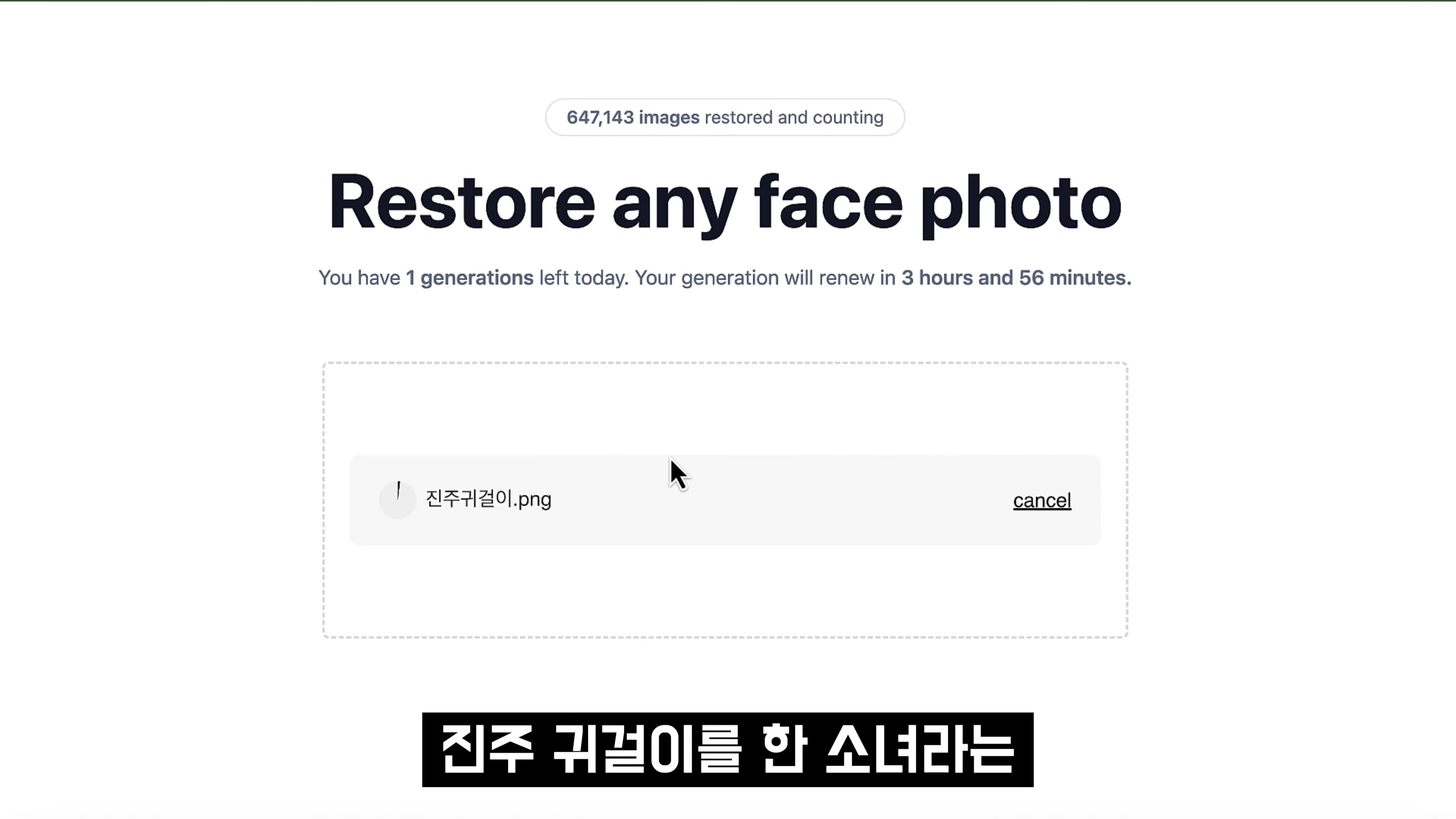 AI로 생동감을 되살리세요! 그림 및 사진 복원 이미지 인공지능 생성 서비스! 오후다섯씨! 10번째 장면