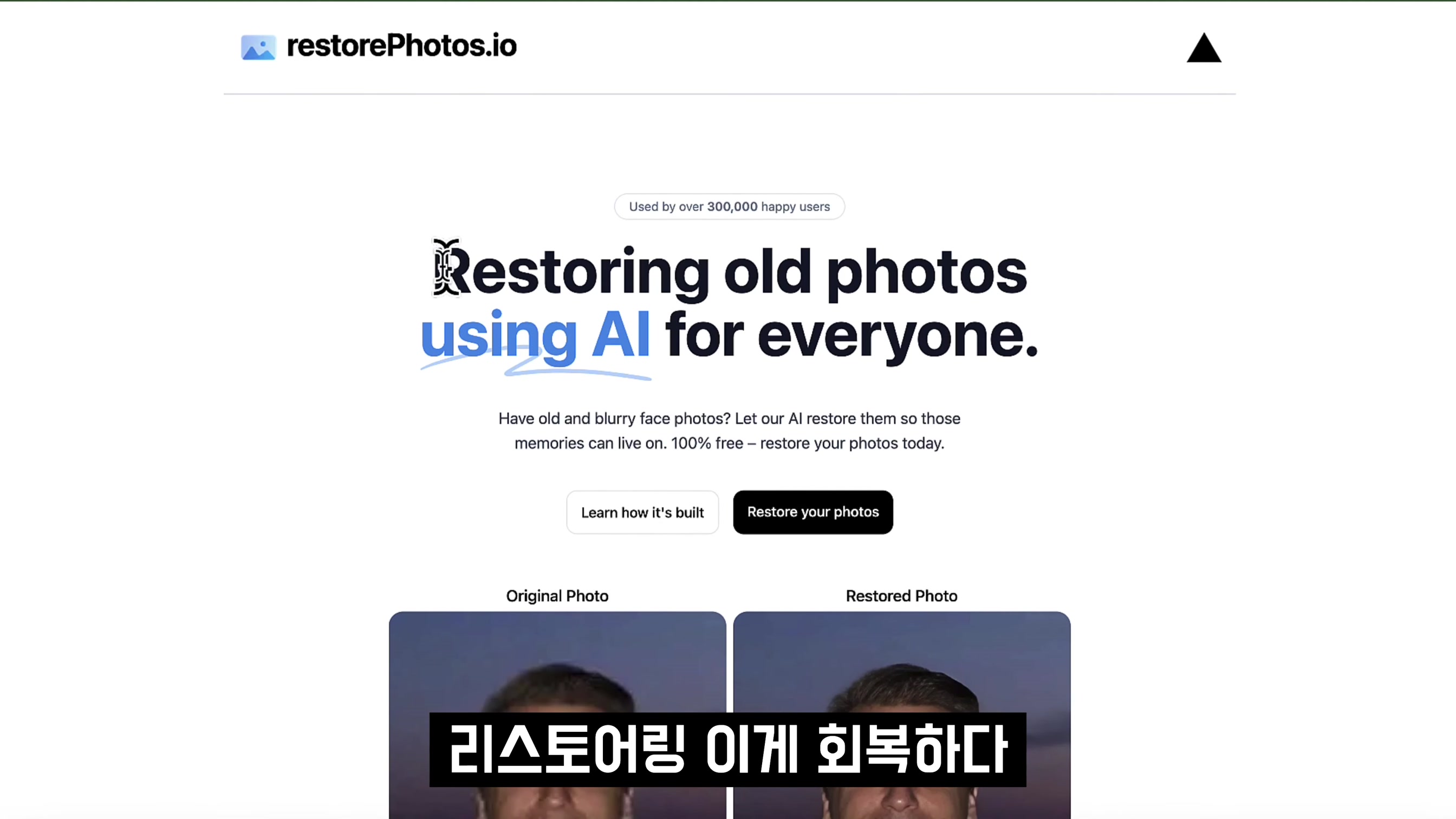 AI로 생동감을 되살리세요! 그림 및 사진 복원 이미지 인공지능 생성 서비스! 오후다섯씨! 2번째 장면