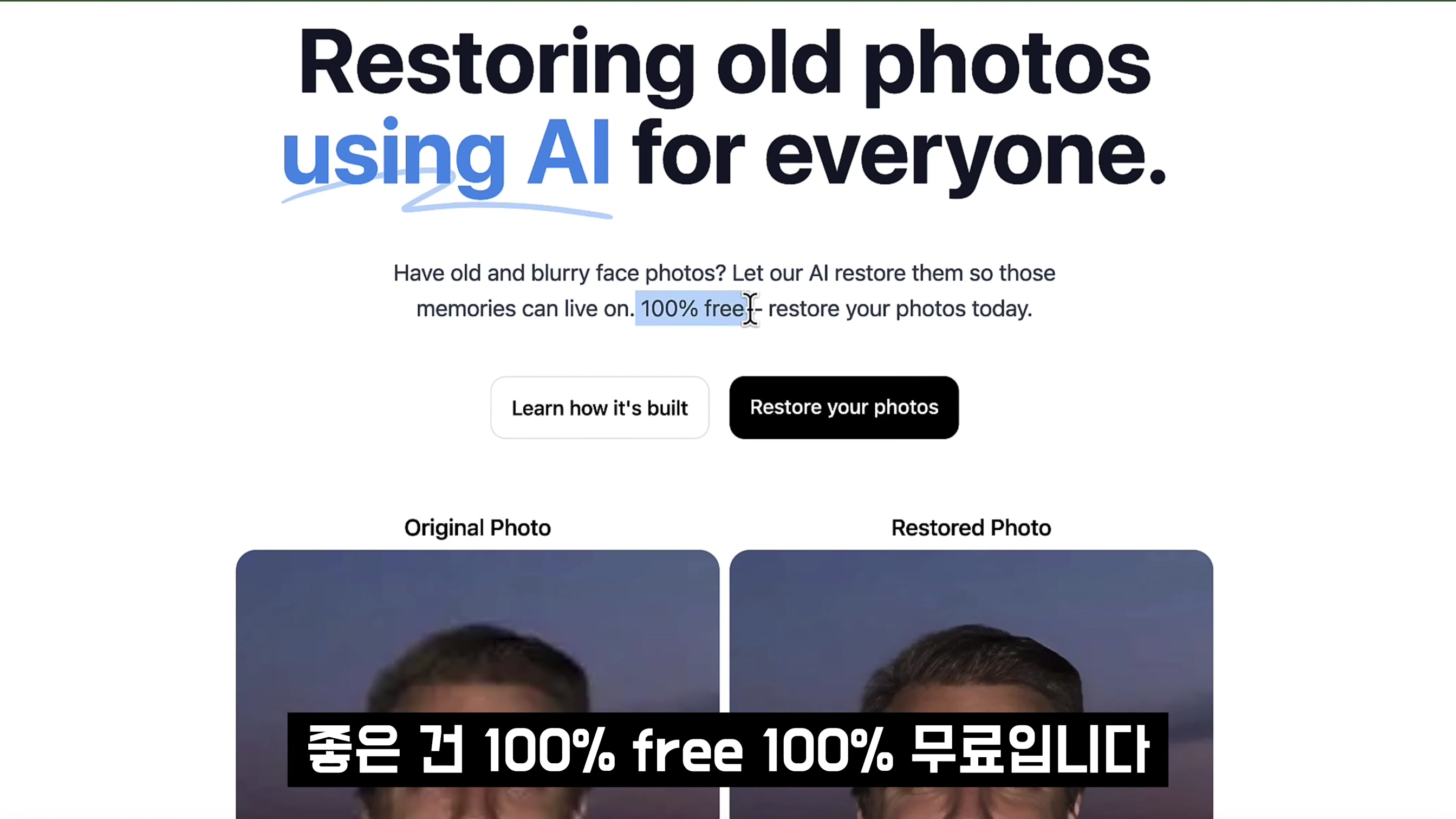 AI로 생동감을 되살리세요! 그림 및 사진 복원 이미지 인공지능 생성 서비스! 오후다섯씨! 3번째 장면