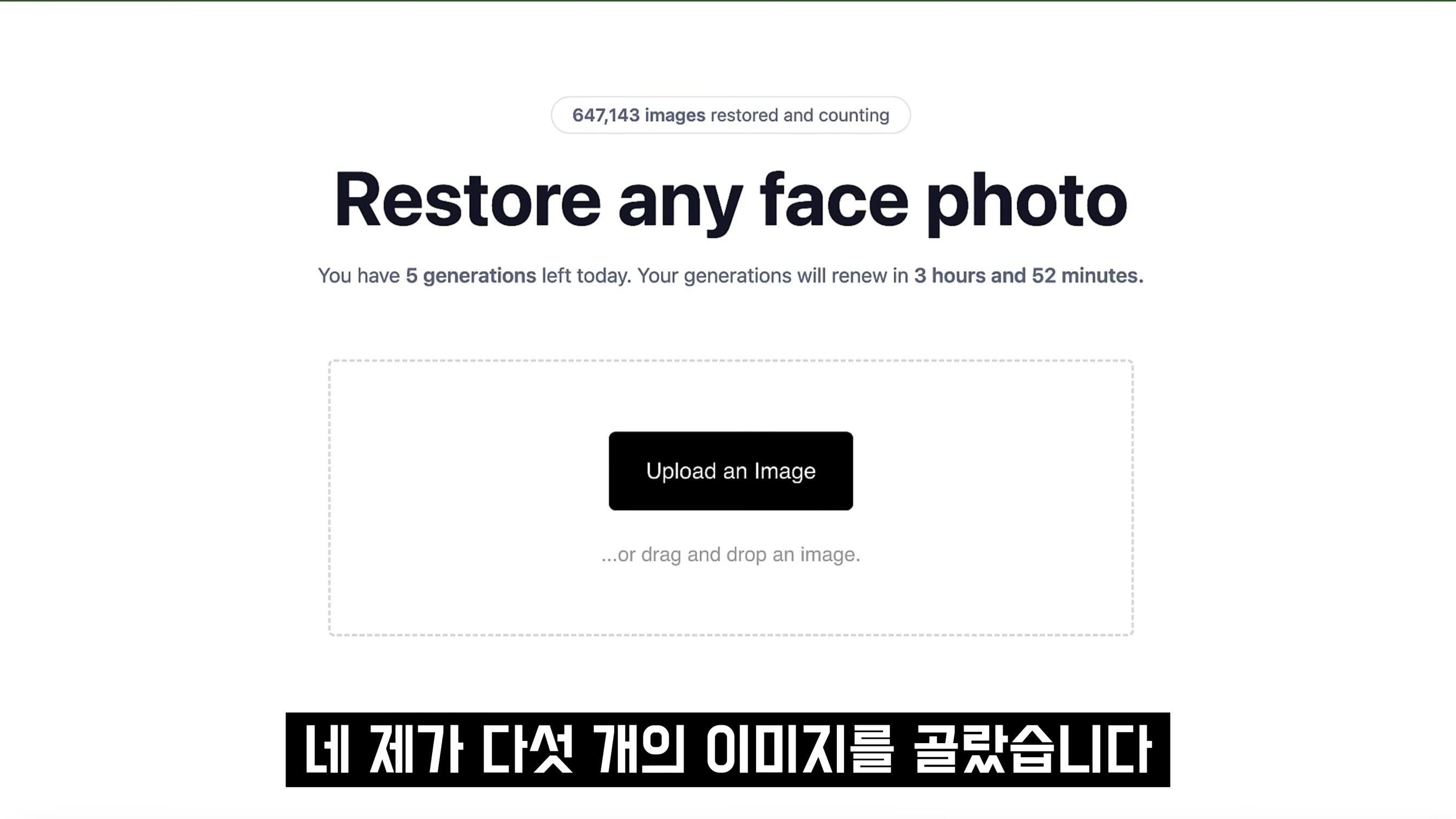 AI로 생동감을 되살리세요! 그림 및 사진 복원 이미지 인공지능 생성 서비스! 오후다섯씨! 6번째 장면
