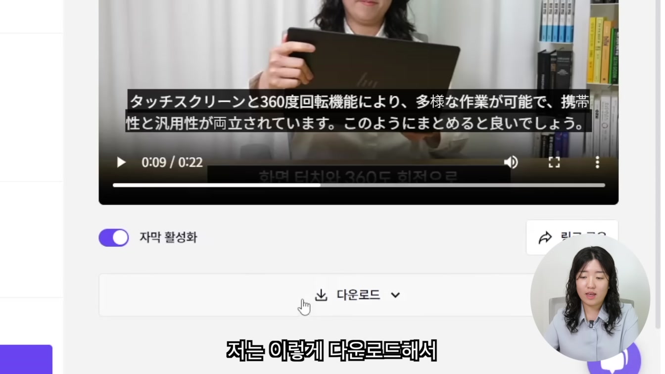 AI 자동 더빙! 초보도 쉽게 따라 하는 페르소AI 사용법(perso ai) 10번째 장면