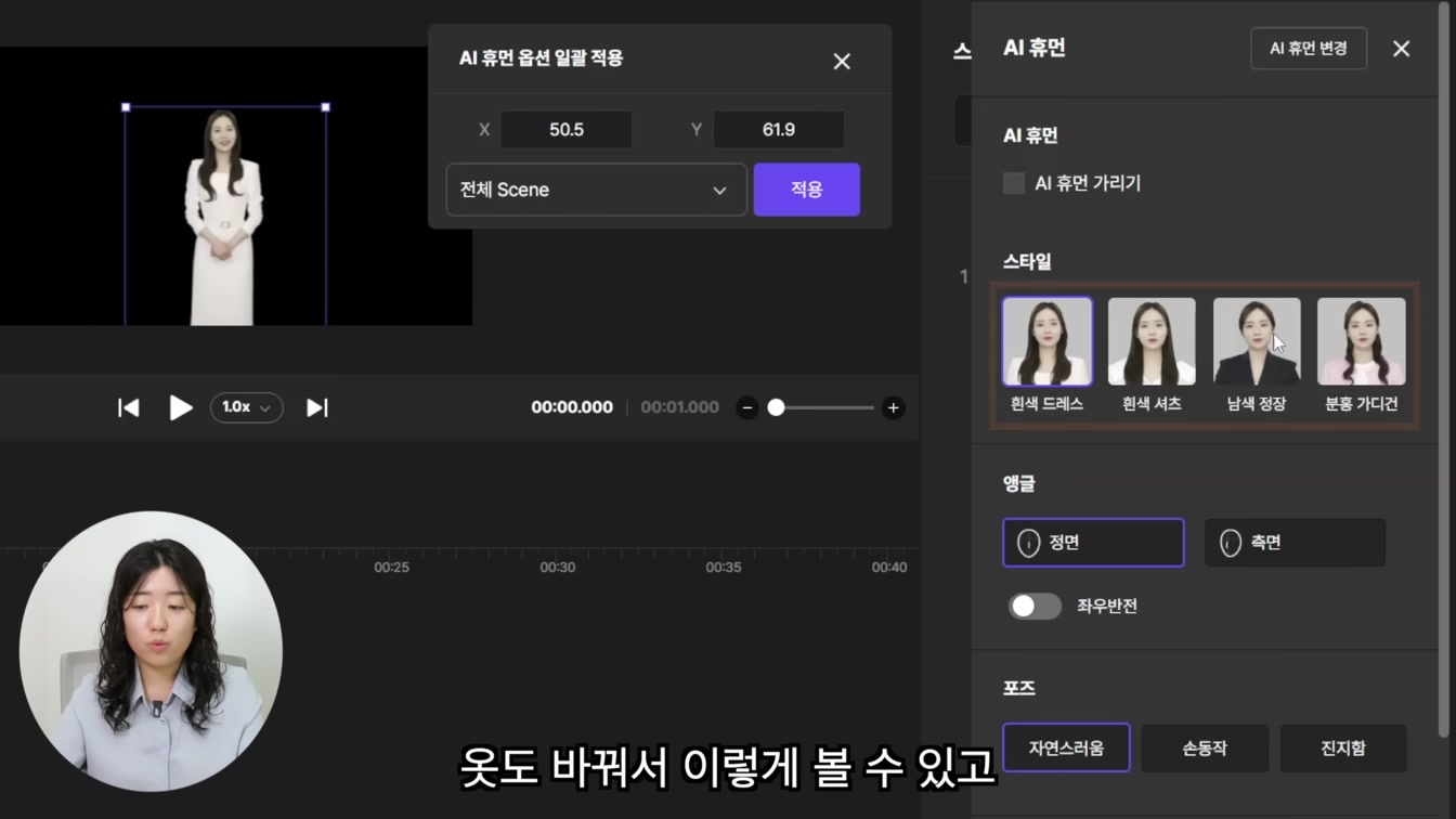 AI 자동 더빙! 초보도 쉽게 따라 하는 페르소AI 사용법(perso ai) 12번째 장면