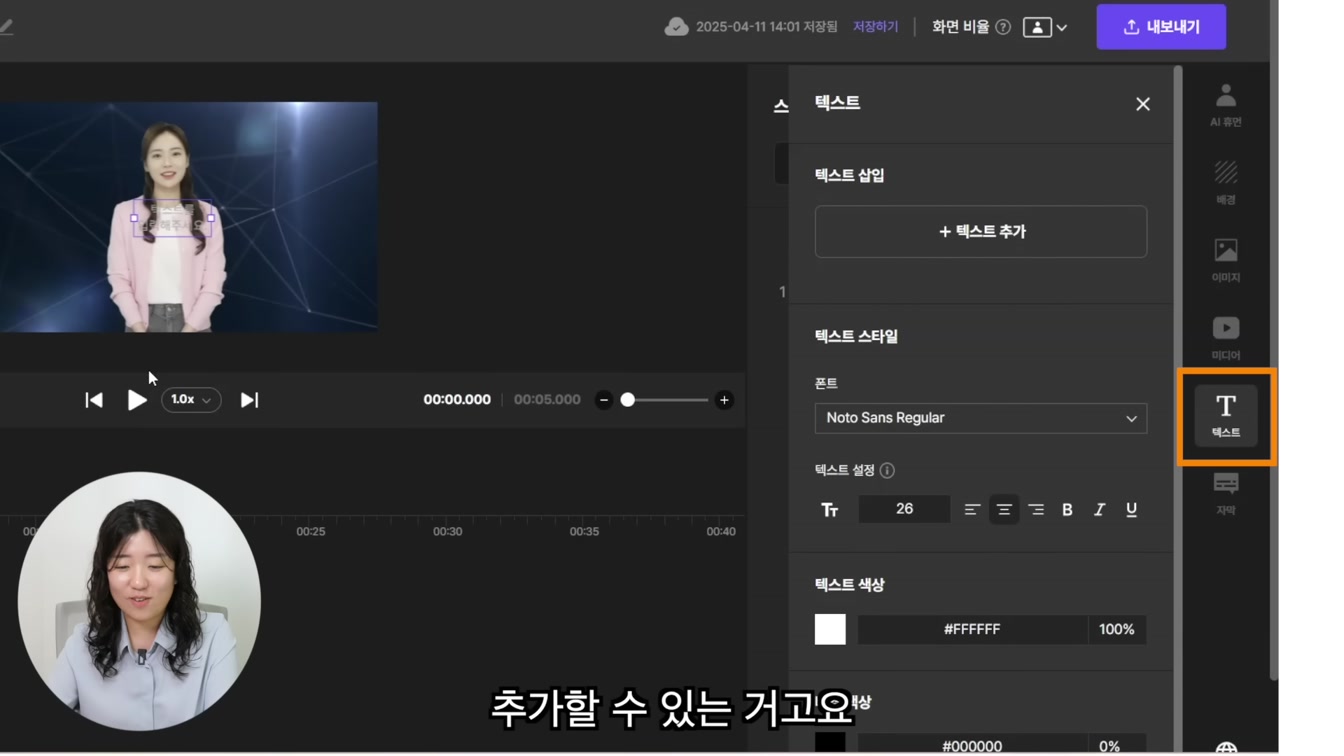AI 자동 더빙! 초보도 쉽게 따라 하는 페르소AI 사용법(perso ai) 13번째 장면