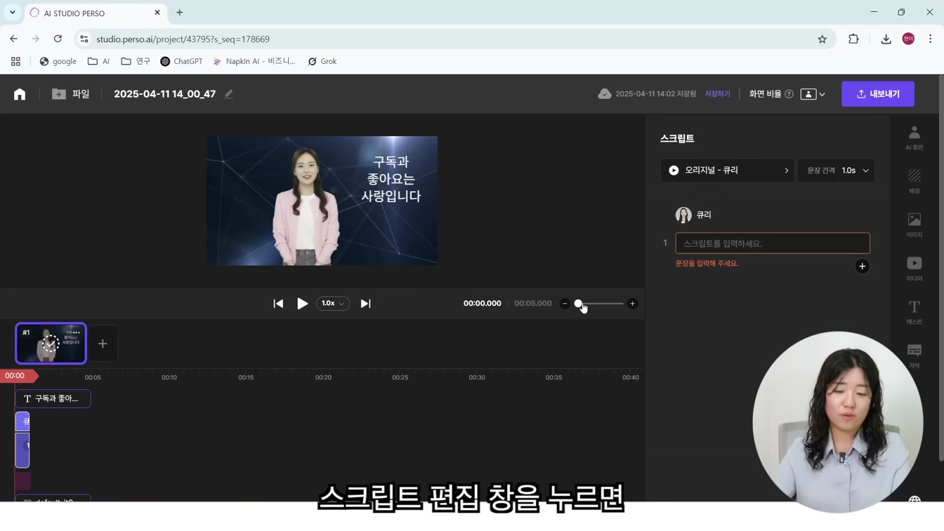 AI 자동 더빙! 초보도 쉽게 따라 하는 페르소AI 사용법(perso ai) 14번째 장면