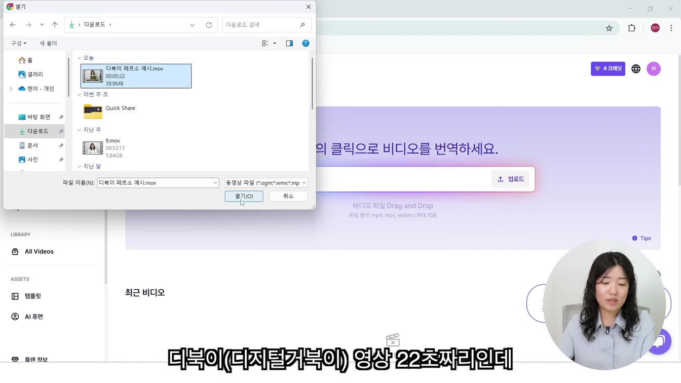 AI 자동 더빙! 초보도 쉽게 따라 하는 페르소AI 사용법(perso ai) 5번째 장면