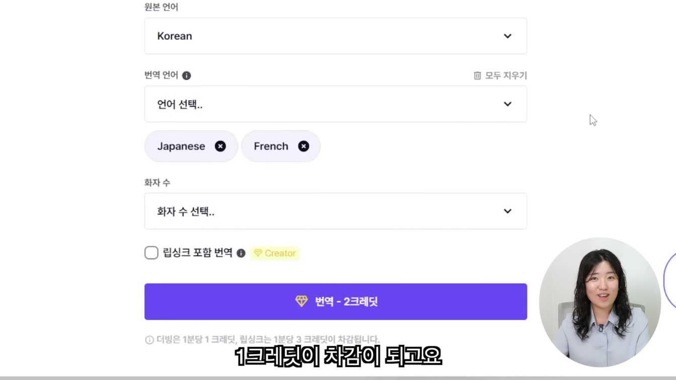 AI 자동 더빙! 초보도 쉽게 따라 하는 페르소AI 사용법(perso ai) 6번째 장면