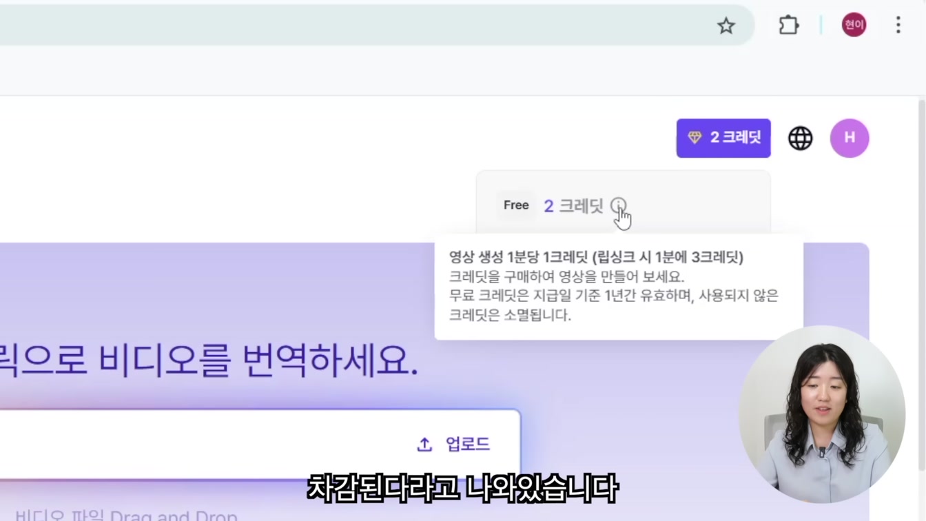 AI 자동 더빙! 초보도 쉽게 따라 하는 페르소AI 사용법(perso ai) 8번째 장면