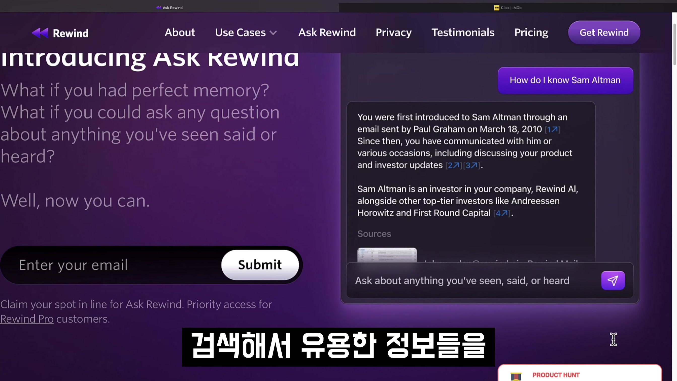 인생을 되감기하는 인공지능 서비스! GPT-4 개인화 인공지능 서비스! Rewind.ai 오후다섯씨 12번째 장면