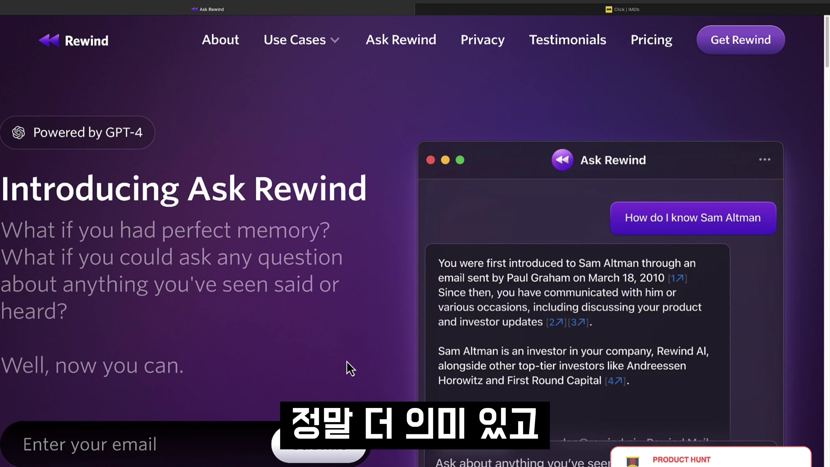 인생을 되감기하는 인공지능 서비스! GPT-4 개인화 인공지능 서비스! Rewind.ai 오후다섯씨 14번째 장면