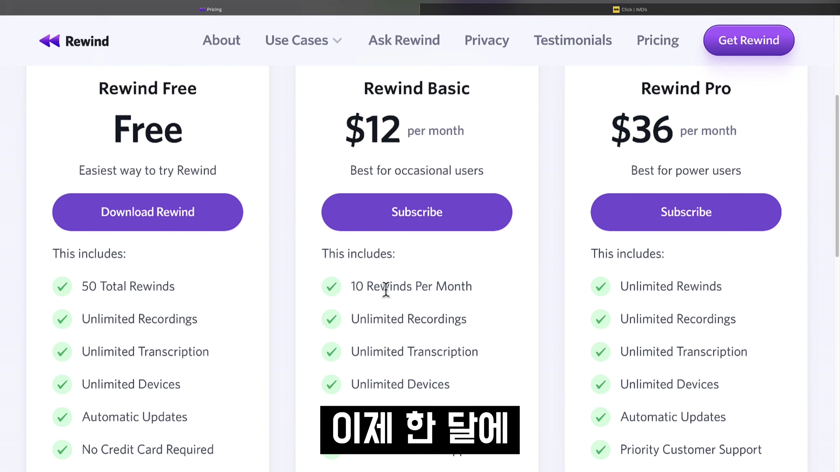 인생을 되감기하는 인공지능 서비스! GPT-4 개인화 인공지능 서비스! Rewind.ai 오후다섯씨 15번째 장면