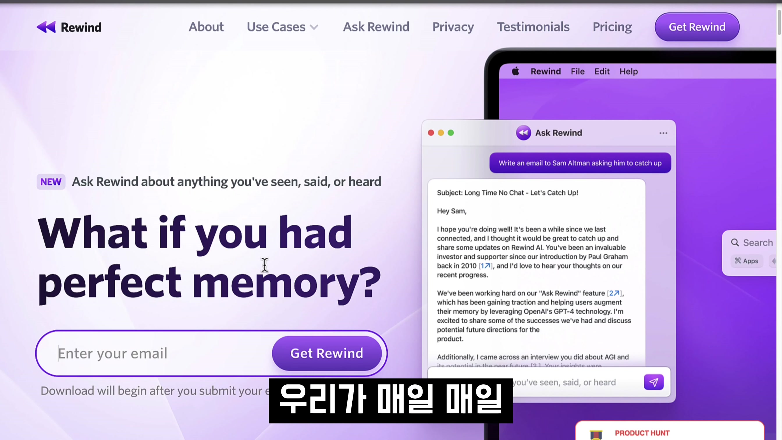 인생을 되감기하는 인공지능 서비스! GPT-4 개인화 인공지능 서비스! Rewind.ai 오후다섯씨 2번째 장면