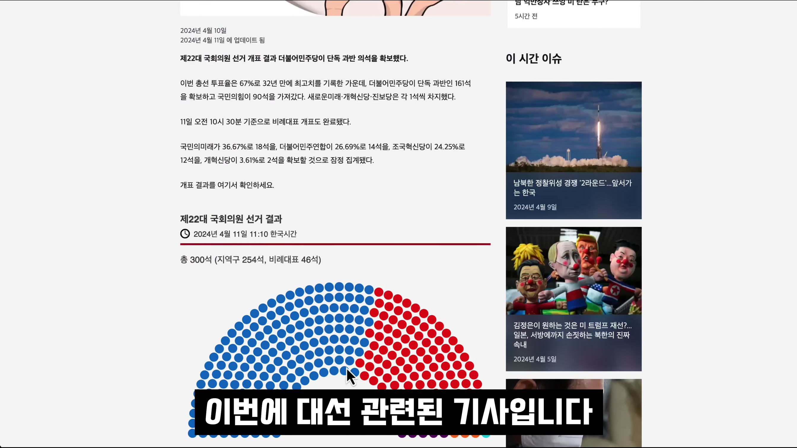 정말 필요했다! 효율성 1000%! 내가 관리하는 AI 문서 생성과 관리! 2024 선거 결과 기사로 완벽 시연! 구글 Notebook LM Gemini!  오후다섯씨 1번째 장면