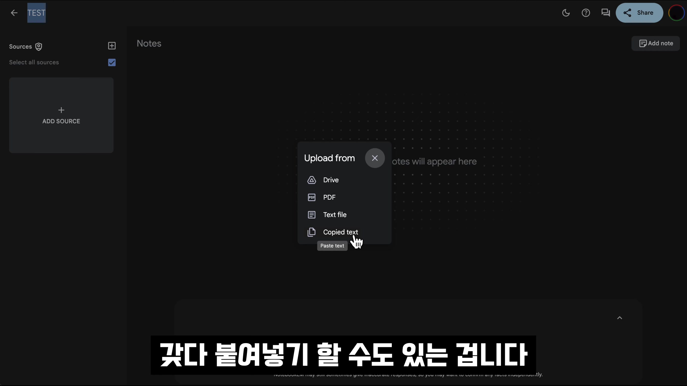 정말 필요했다! 효율성 1000%! 내가 관리하는 AI 문서 생성과 관리! 2024 선거 결과 기사로 완벽 시연! 구글 Notebook LM Gemini!  오후다섯씨 10번째 장면