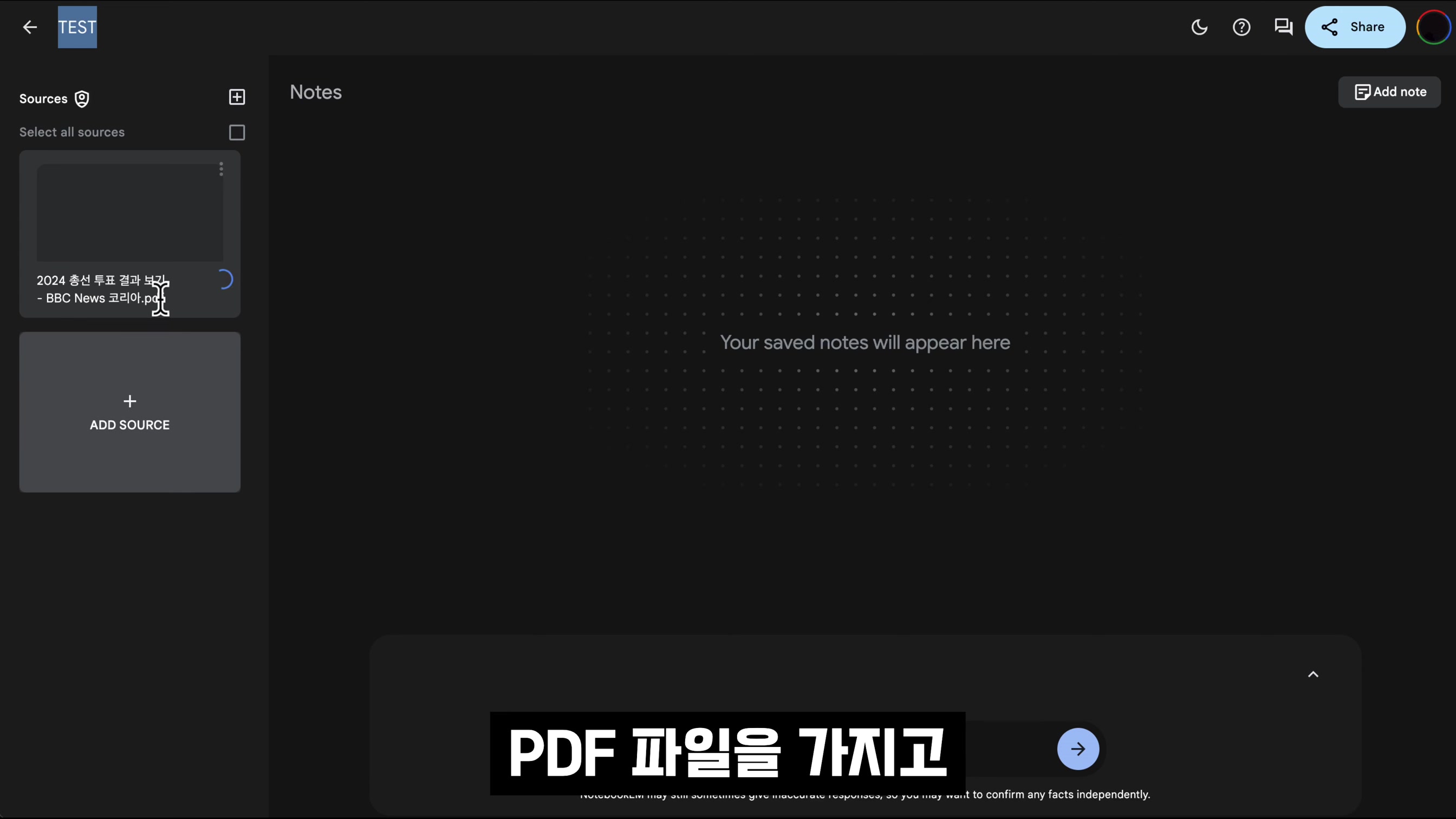 정말 필요했다! 효율성 1000%! 내가 관리하는 AI 문서 생성과 관리! 2024 선거 결과 기사로 완벽 시연! 구글 Notebook LM Gemini!  오후다섯씨 11번째 장면