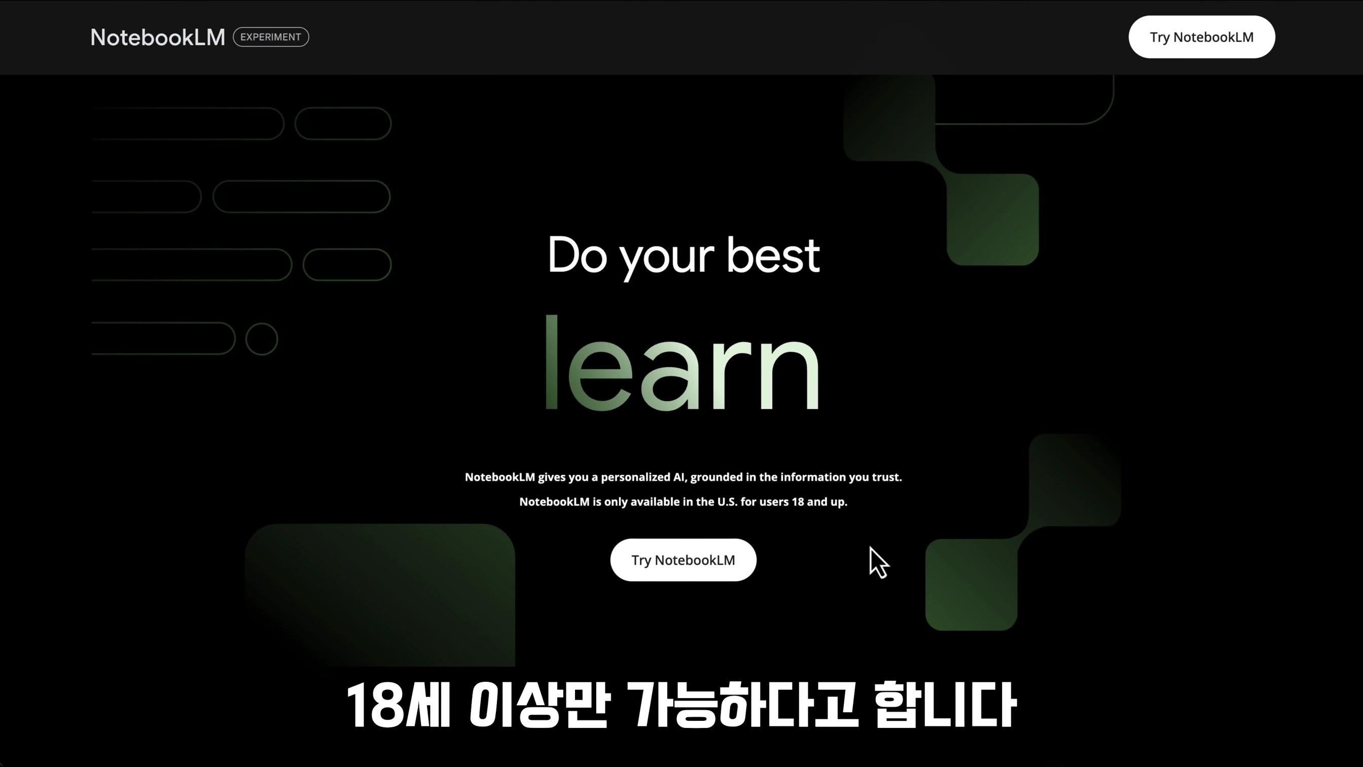 정말 필요했다! 효율성 1000%! 내가 관리하는 AI 문서 생성과 관리! 2024 선거 결과 기사로 완벽 시연! 구글 Notebook LM Gemini!  오후다섯씨 4번째 장면