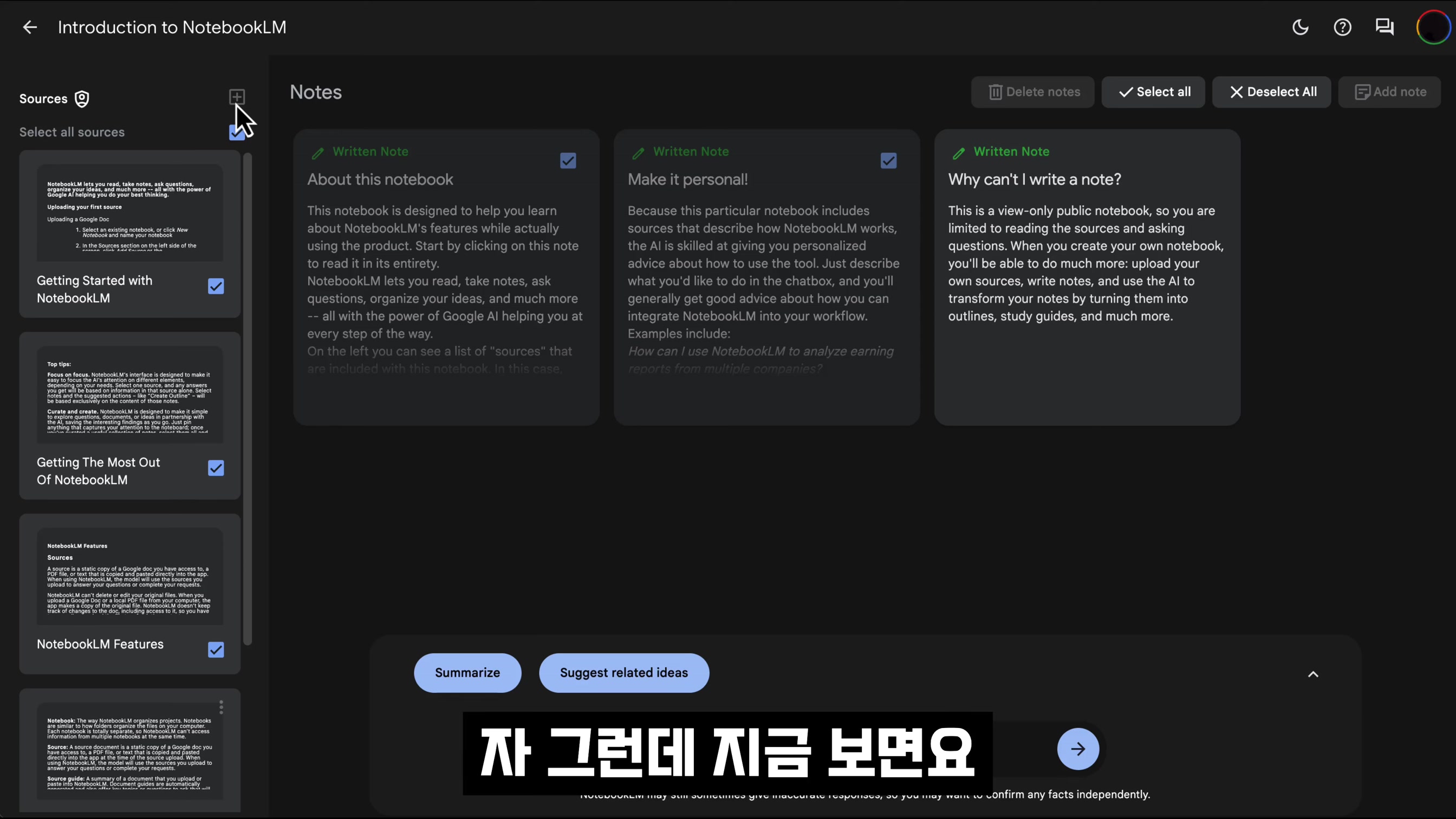 정말 필요했다! 효율성 1000%! 내가 관리하는 AI 문서 생성과 관리! 2024 선거 결과 기사로 완벽 시연! 구글 Notebook LM Gemini!  오후다섯씨 8번째 장면