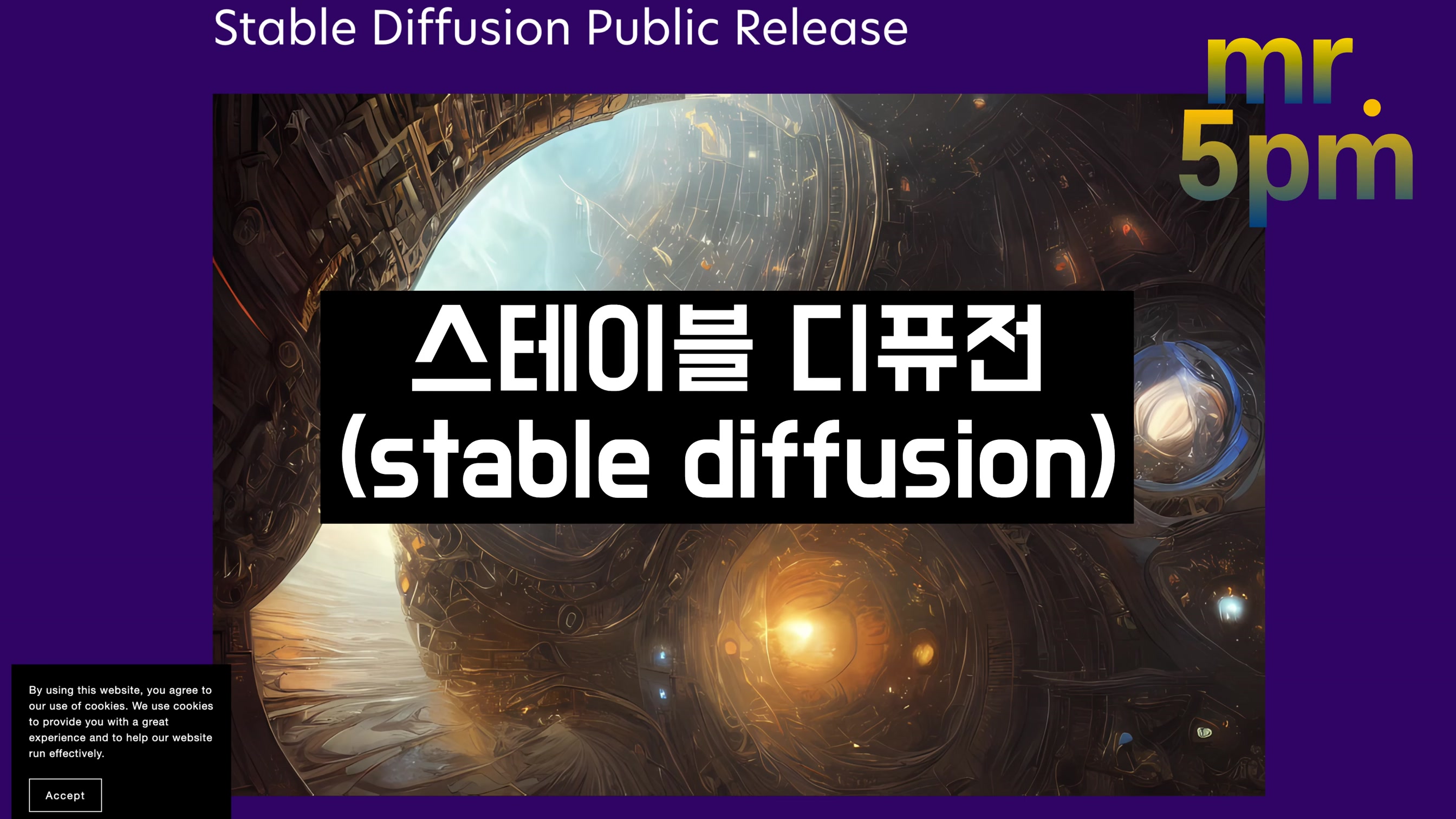 2023 인공지능! 이걸 준비하면 우리는 대체되지 않는다! 오후다섯씨 1번째 장면