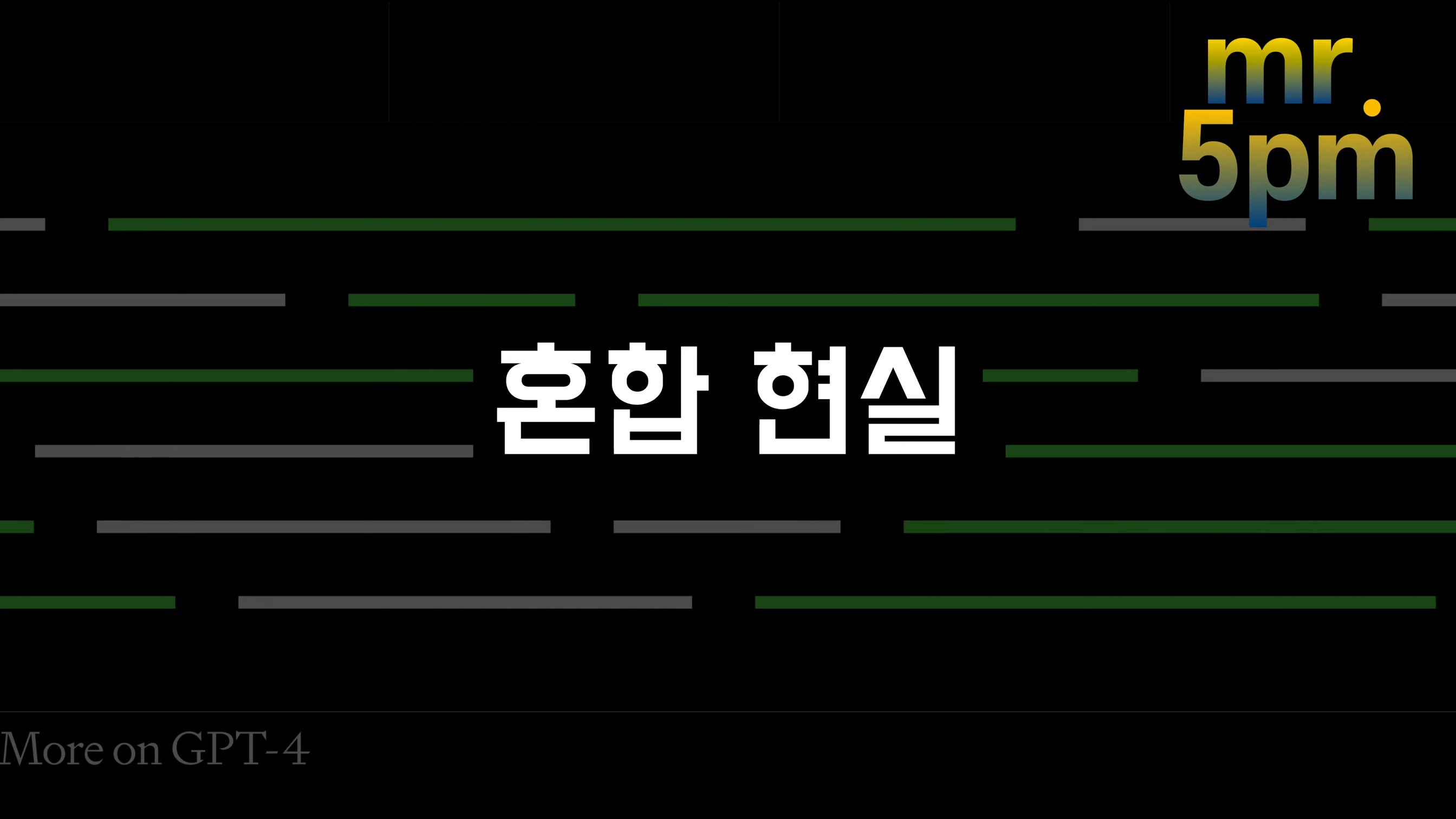 2023 인공지능! 이걸 준비하면 우리는 대체되지 않는다! 오후다섯씨 12번째 장면