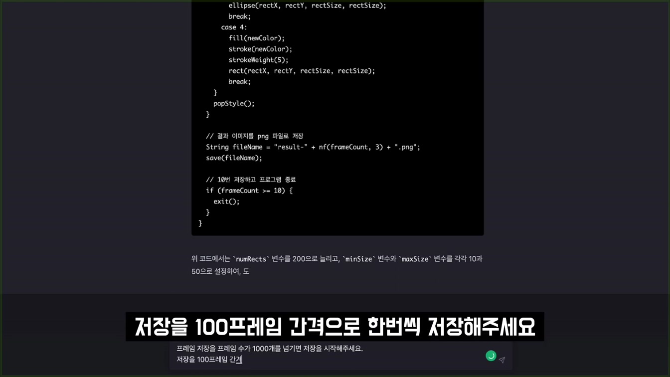 챗GPT로 인공지능 작품 코딩하고 메타버스 전시 완성하기! 질문 몇번으로 1억 프로젝트 30분에 끝내기! ChatGPT Coding + Metaverse 〔오후다섯씨〕 12번째 장면