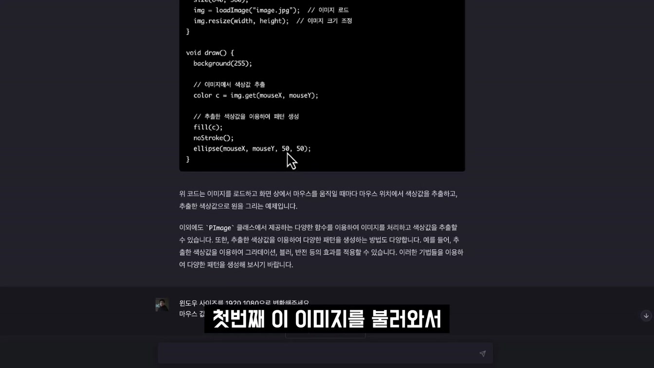 챗GPT로 인공지능 작품 코딩하고 메타버스 전시 완성하기! 질문 몇번으로 1억 프로젝트 30분에 끝내기! ChatGPT Coding + Metaverse 〔오후다섯씨〕 3번째 장면