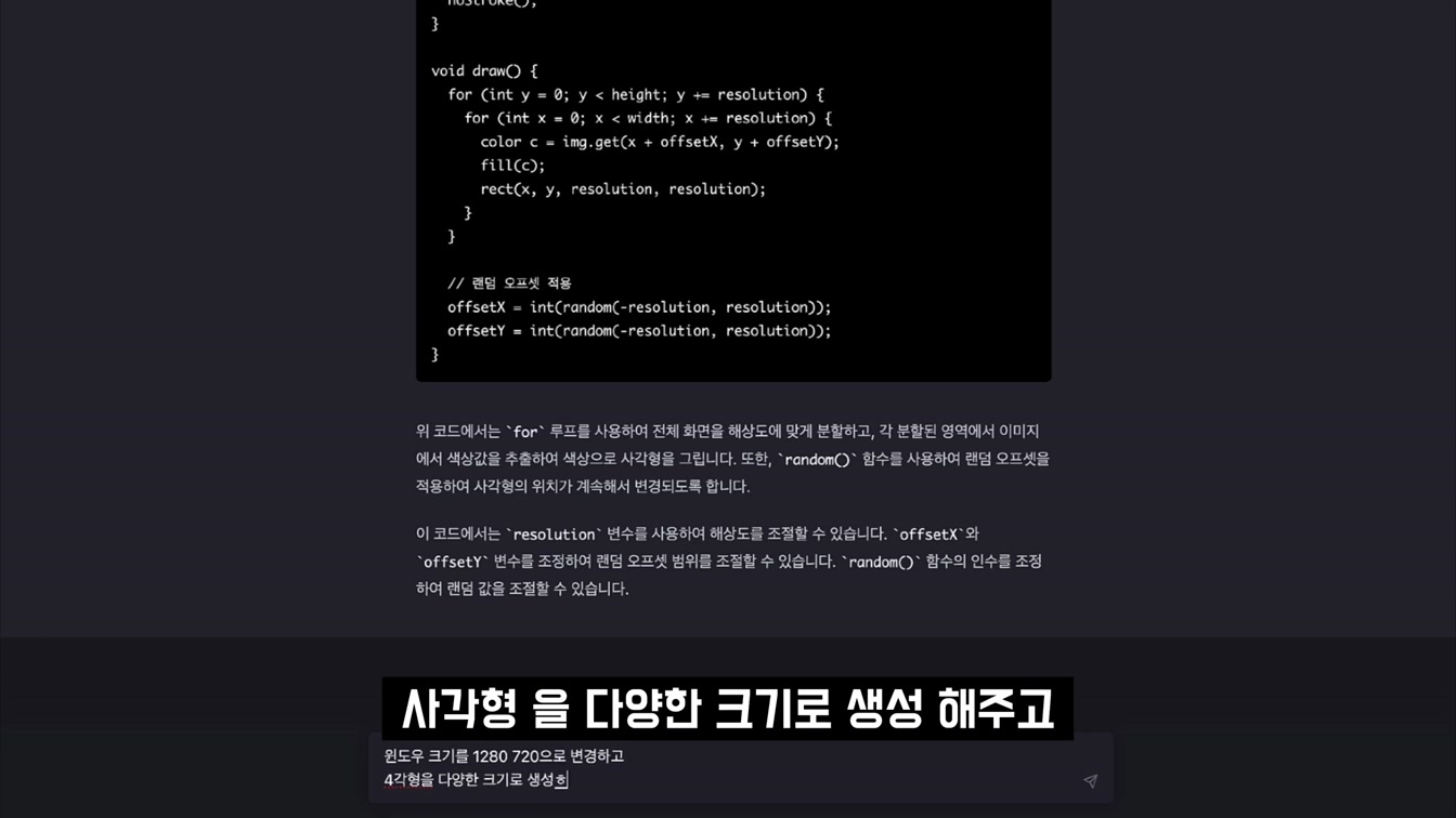 챗GPT로 인공지능 작품 코딩하고 메타버스 전시 완성하기! 질문 몇번으로 1억 프로젝트 30분에 끝내기! ChatGPT Coding + Metaverse 〔오후다섯씨〕 5번째 장면