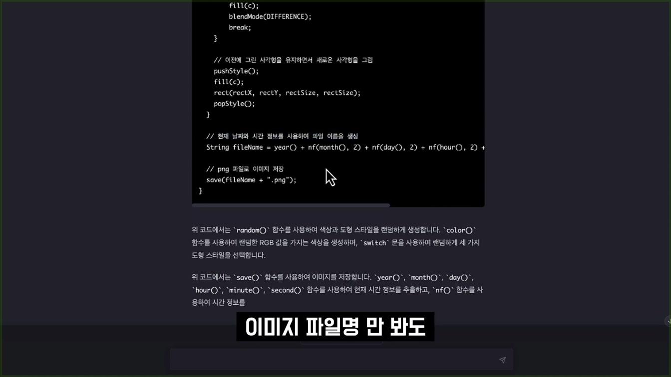 챗GPT로 인공지능 작품 코딩하고 메타버스 전시 완성하기! 질문 몇번으로 1억 프로젝트 30분에 끝내기! ChatGPT Coding + Metaverse 〔오후다섯씨〕 8번째 장면