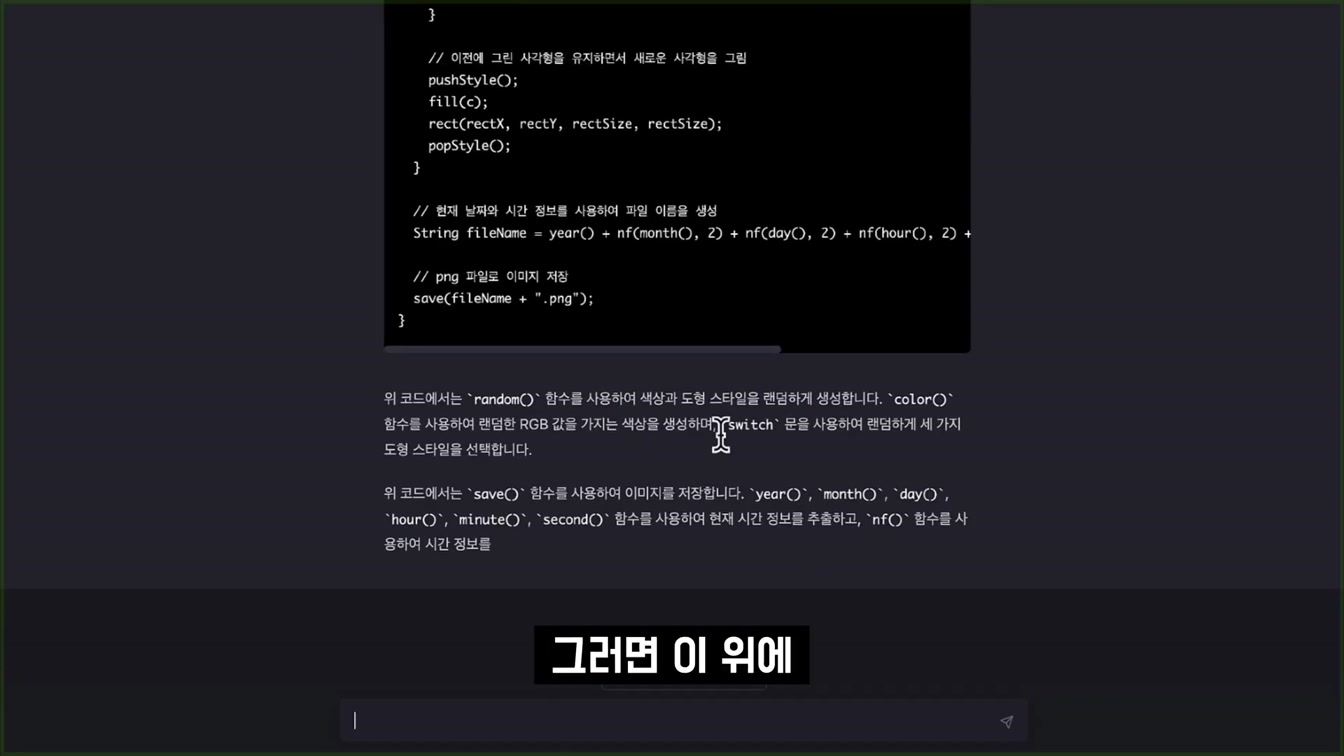 챗GPT로 인공지능 작품 코딩하고 메타버스 전시 완성하기! 질문 몇번으로 1억 프로젝트 30분에 끝내기! ChatGPT Coding + Metaverse 〔오후다섯씨〕 9번째 장면