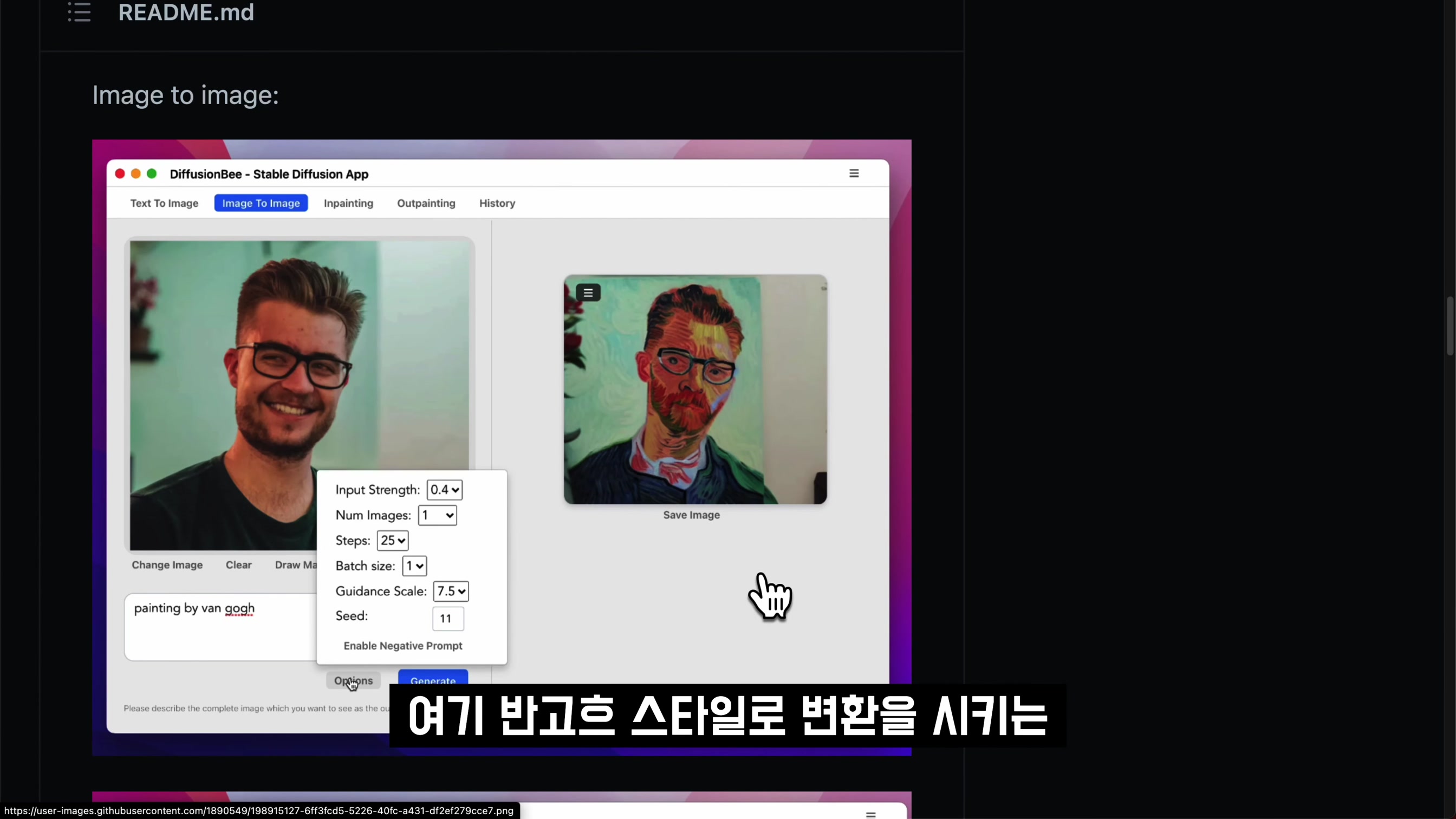 초간단 초강력 AI 이미지 생성기! 맥유저라면 꼭 설치하세요! 애플의 심플함 그대로! 맥용 스테이블 디퓨젼 DiffusionBee 설치부터 시연까지 한방에 제작 노하우 오후다섯씨 13번째 장면