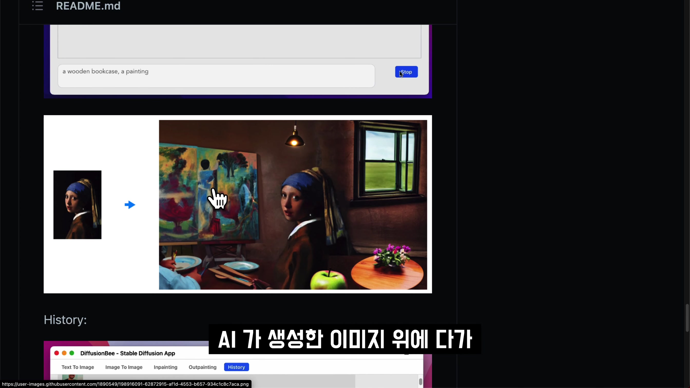 초간단 초강력 AI 이미지 생성기! 맥유저라면 꼭 설치하세요! 애플의 심플함 그대로! 맥용 스테이블 디퓨젼 DiffusionBee 설치부터 시연까지 한방에 제작 노하우 오후다섯씨 14번째 장면
