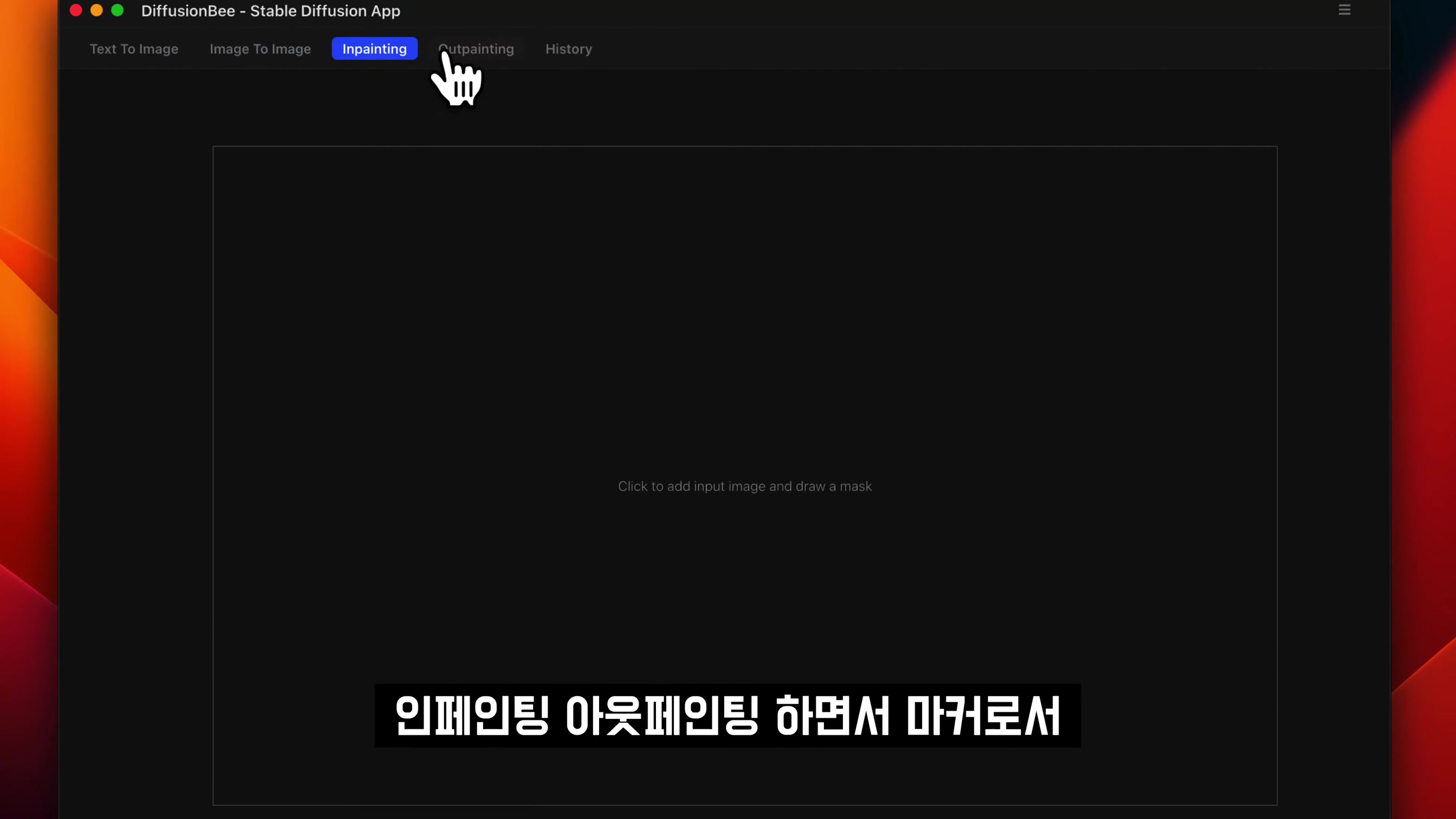 초간단 초강력 AI 이미지 생성기! 맥유저라면 꼭 설치하세요! 애플의 심플함 그대로! 맥용 스테이블 디퓨젼 DiffusionBee 설치부터 시연까지 한방에 제작 노하우 오후다섯씨 18번째 장면