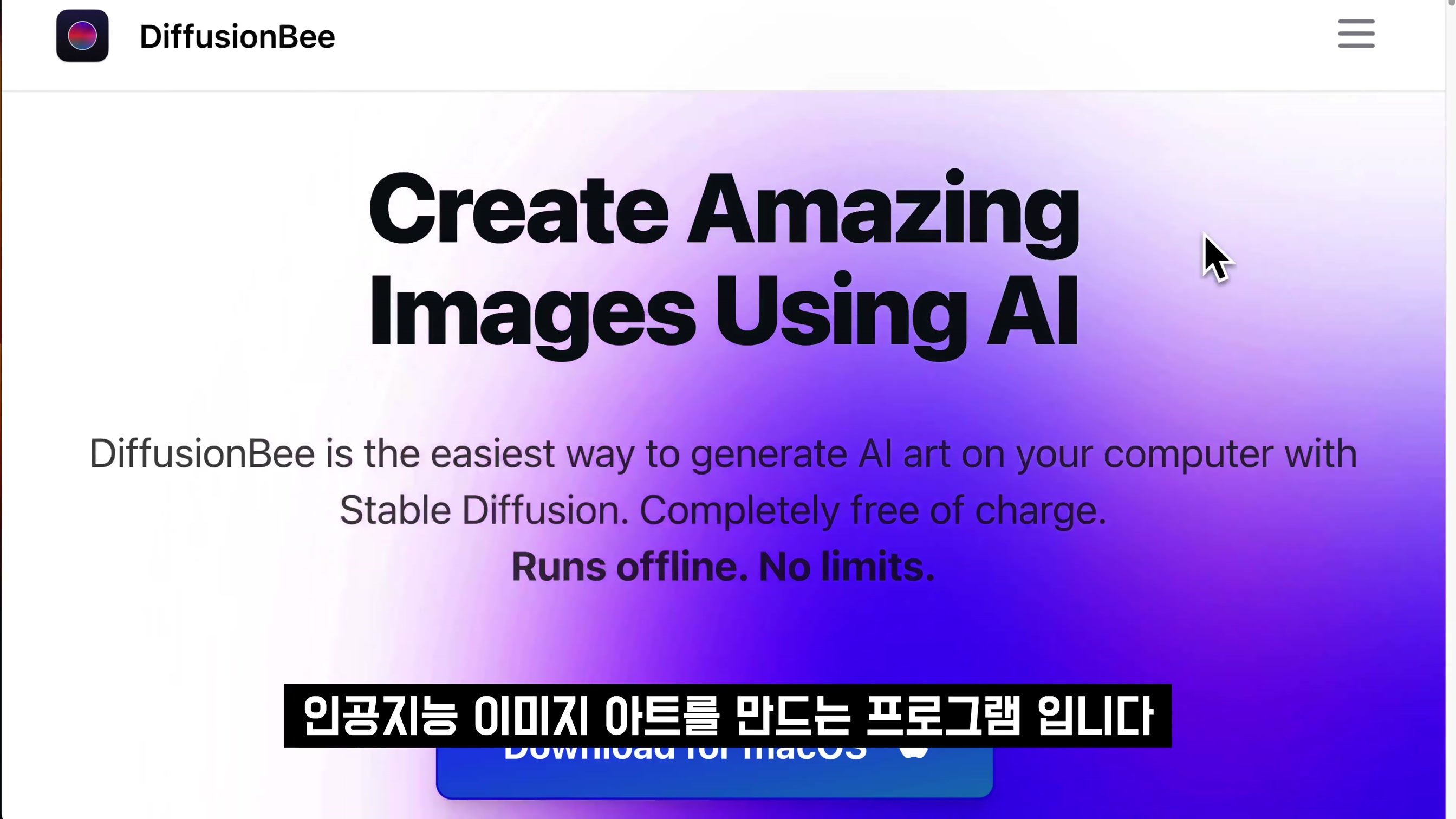 초간단 초강력 AI 이미지 생성기! 맥유저라면 꼭 설치하세요! 애플의 심플함 그대로! 맥용 스테이블 디퓨젼 DiffusionBee 설치부터 시연까지 한방에 제작 노하우 오후다섯씨 3번째 장면
