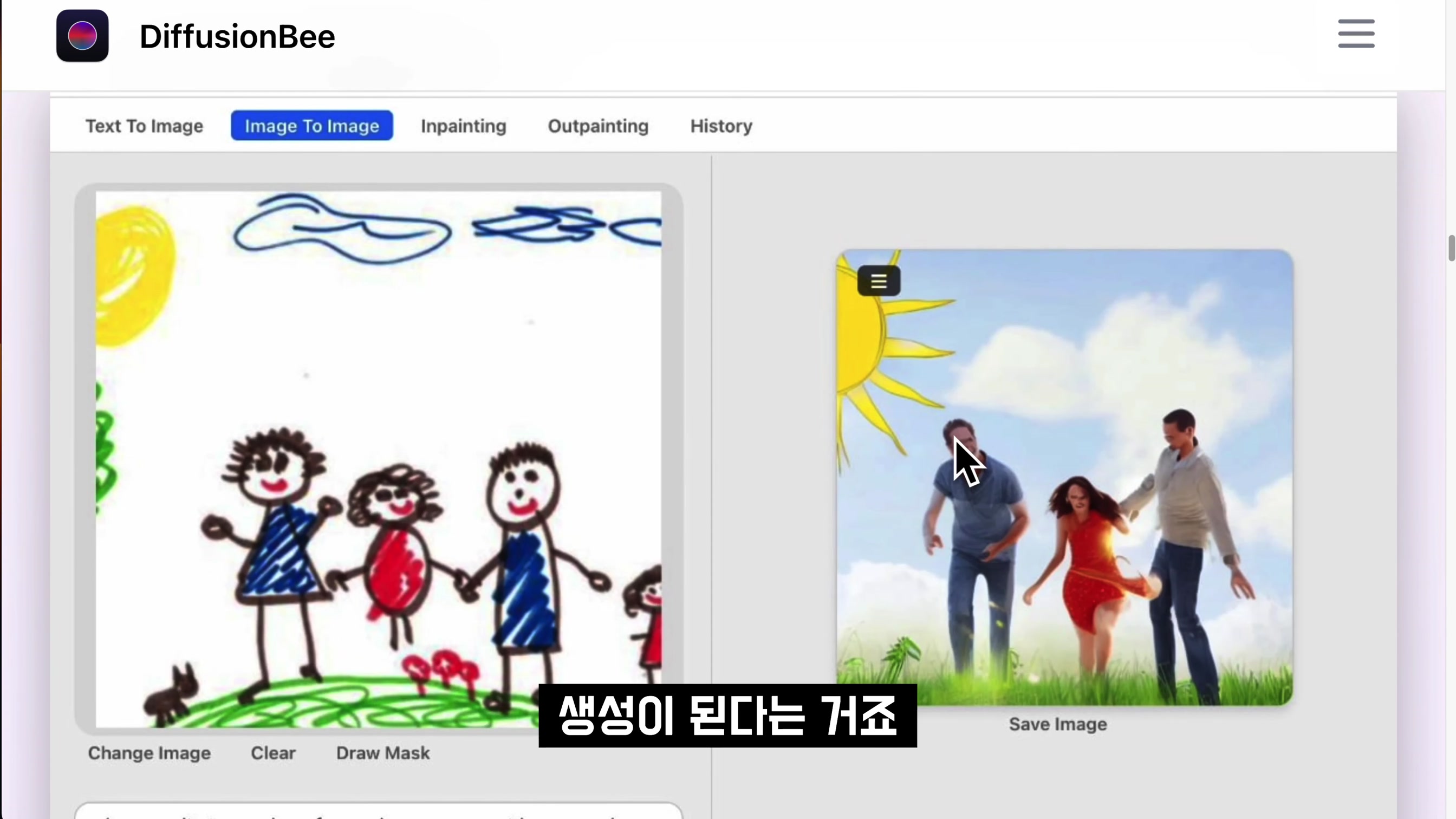 초간단 초강력 AI 이미지 생성기! 맥유저라면 꼭 설치하세요! 애플의 심플함 그대로! 맥용 스테이블 디퓨젼 DiffusionBee 설치부터 시연까지 한방에 제작 노하우 오후다섯씨 8번째 장면