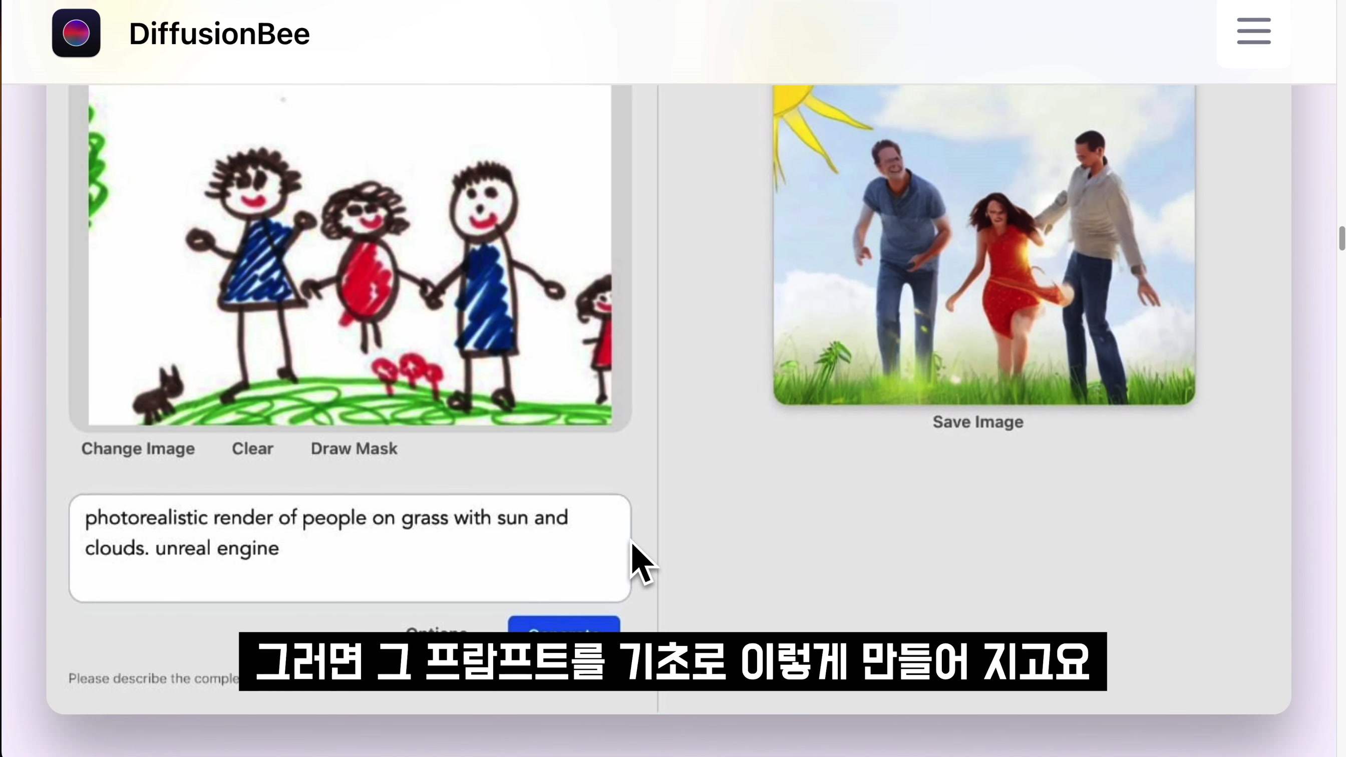 초간단 초강력 AI 이미지 생성기! 맥유저라면 꼭 설치하세요! 애플의 심플함 그대로! 맥용 스테이블 디퓨젼 DiffusionBee 설치부터 시연까지 한방에 제작 노하우 오후다섯씨 9번째 장면