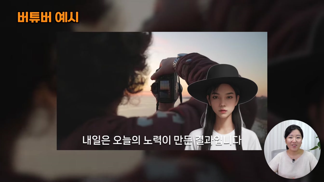 캐릭터로 영상만들기, 얼굴없이 유튜브 하는 방법 1번째 장면