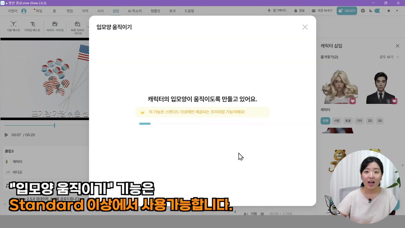 캐릭터로 영상만들기, 얼굴없이 유튜브 하는 방법 10번째 장면