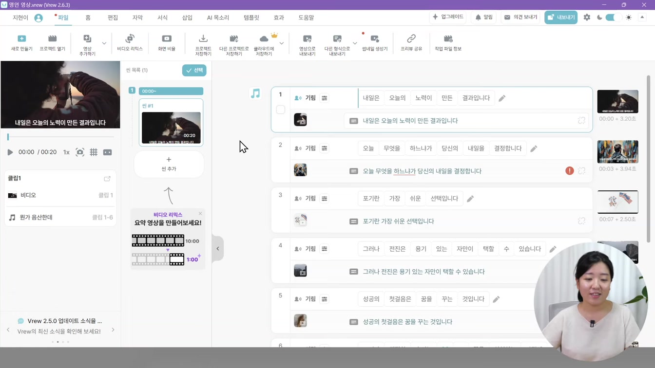 캐릭터로 영상만들기, 얼굴없이 유튜브 하는 방법 2번째 장면