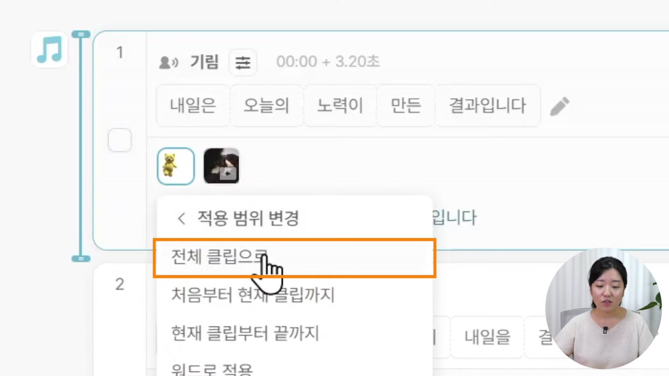 캐릭터로 영상만들기, 얼굴없이 유튜브 하는 방법 4번째 장면