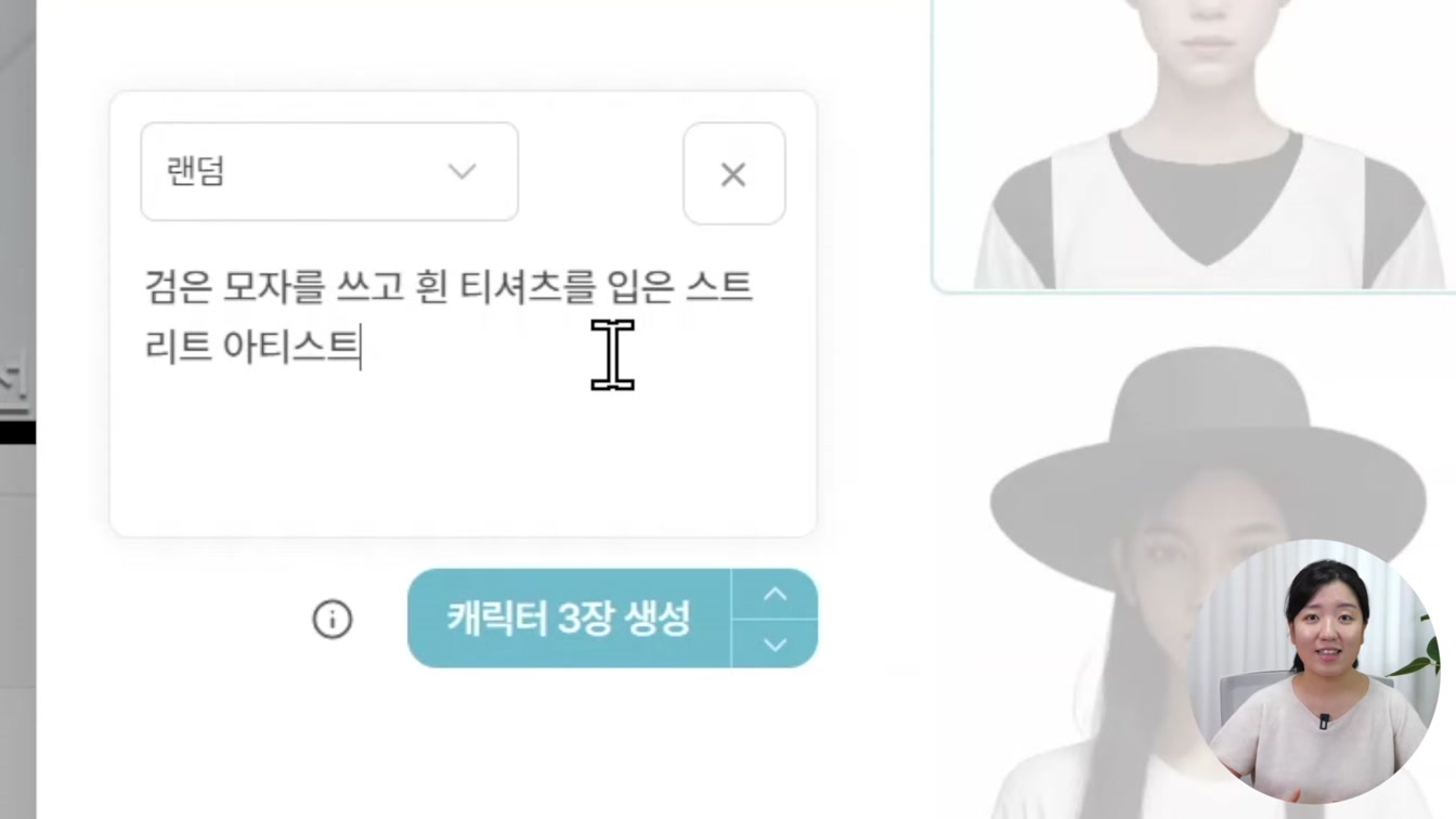 캐릭터로 영상만들기, 얼굴없이 유튜브 하는 방법 9번째 장면