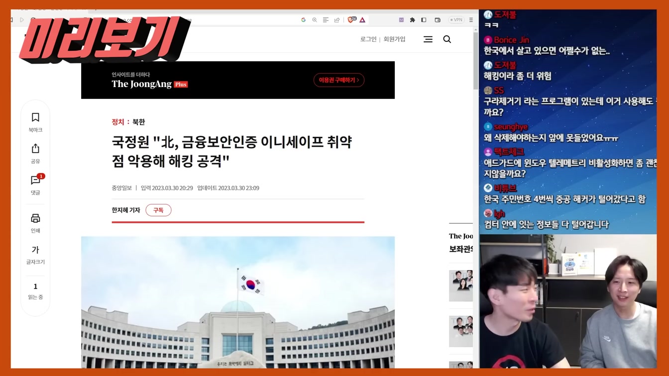 긴급) 저도 당할 뻔했습니다. 지금 당장 삭제하세요!! 1번째 장면