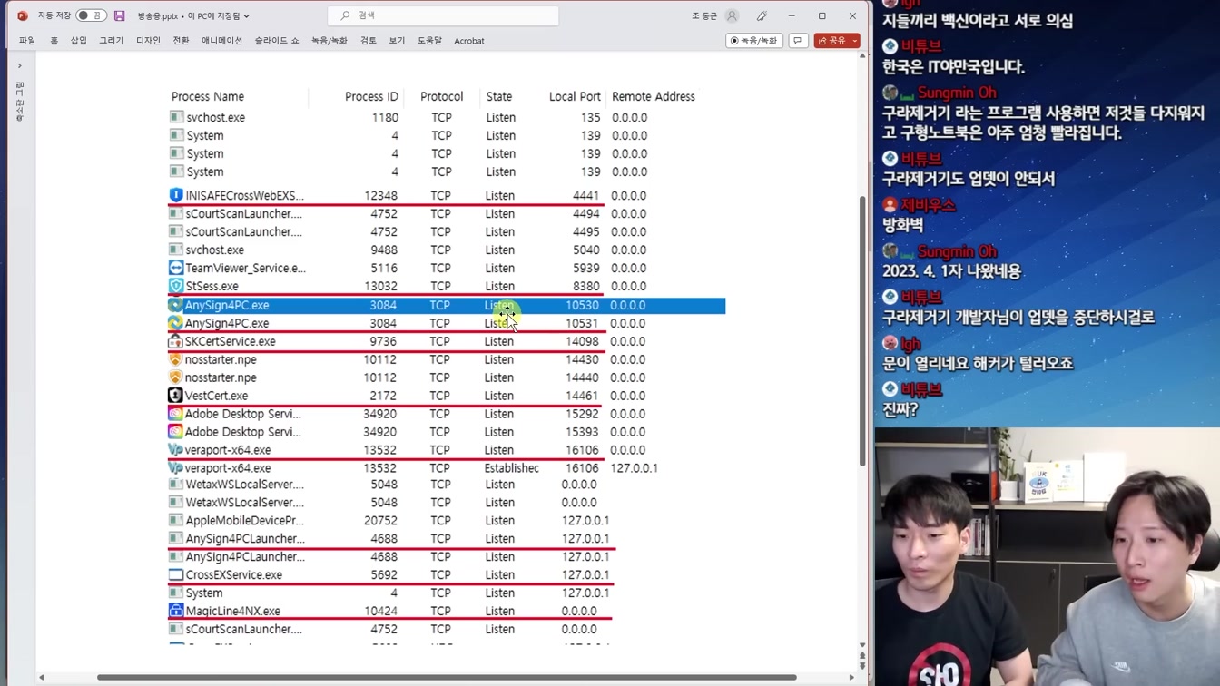 긴급) 저도 당할 뻔했습니다. 지금 당장 삭제하세요!! 10번째 장면