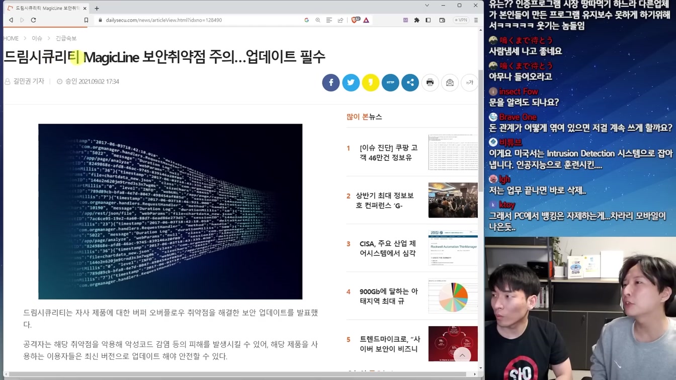 긴급) 저도 당할 뻔했습니다. 지금 당장 삭제하세요!! 11번째 장면