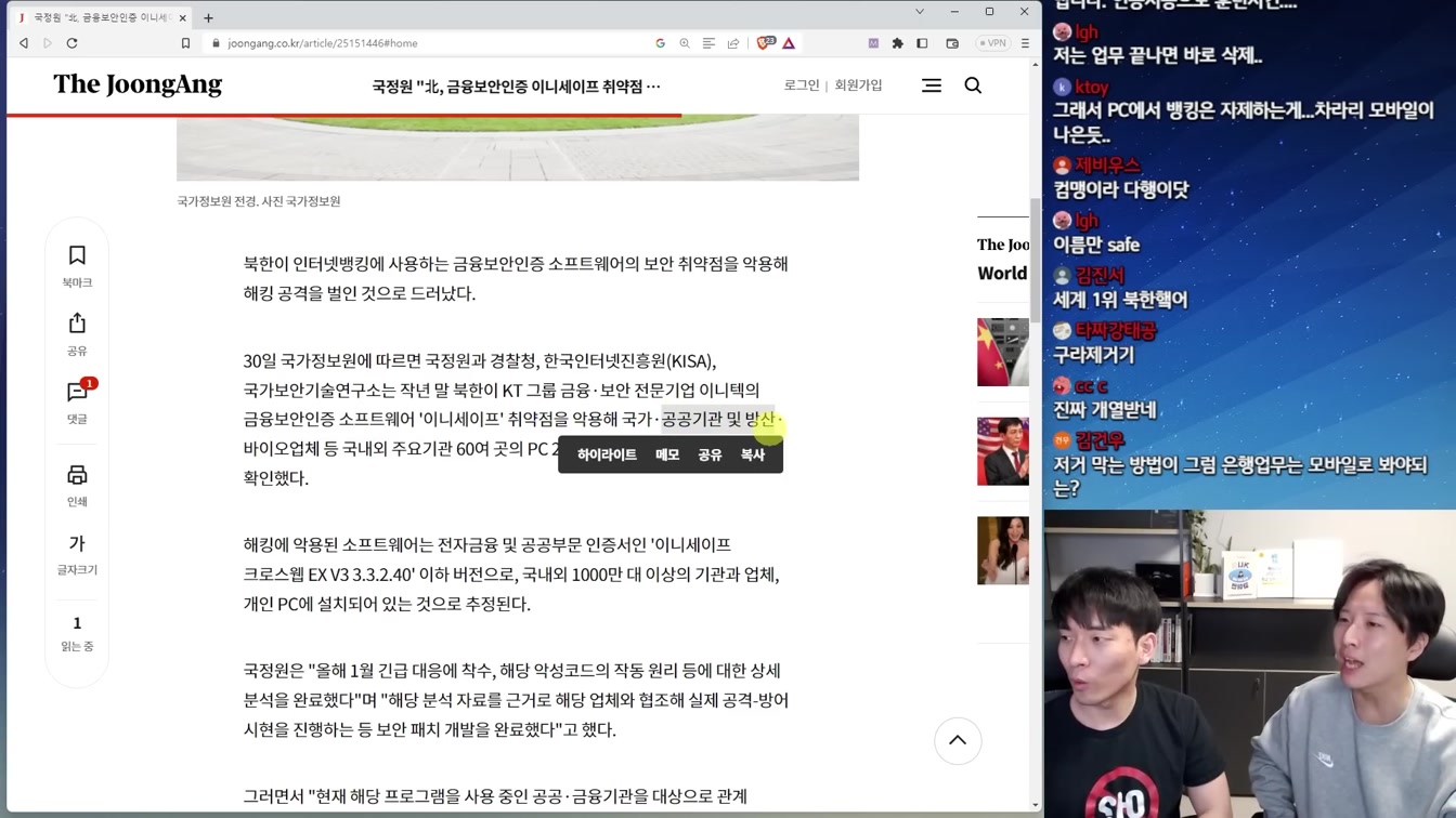 긴급) 저도 당할 뻔했습니다. 지금 당장 삭제하세요!! 12번째 장면
