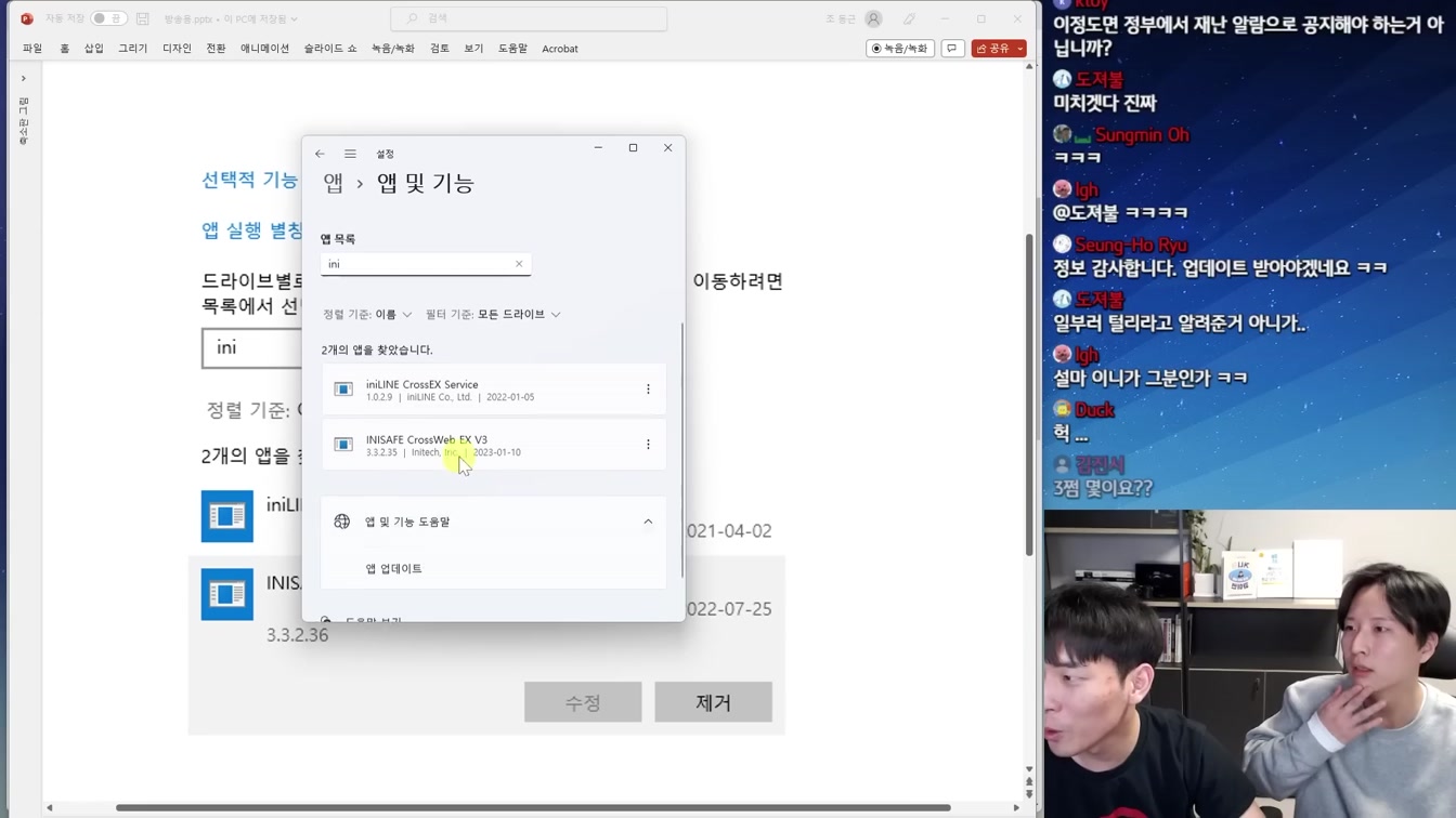 긴급) 저도 당할 뻔했습니다. 지금 당장 삭제하세요!! 13번째 장면